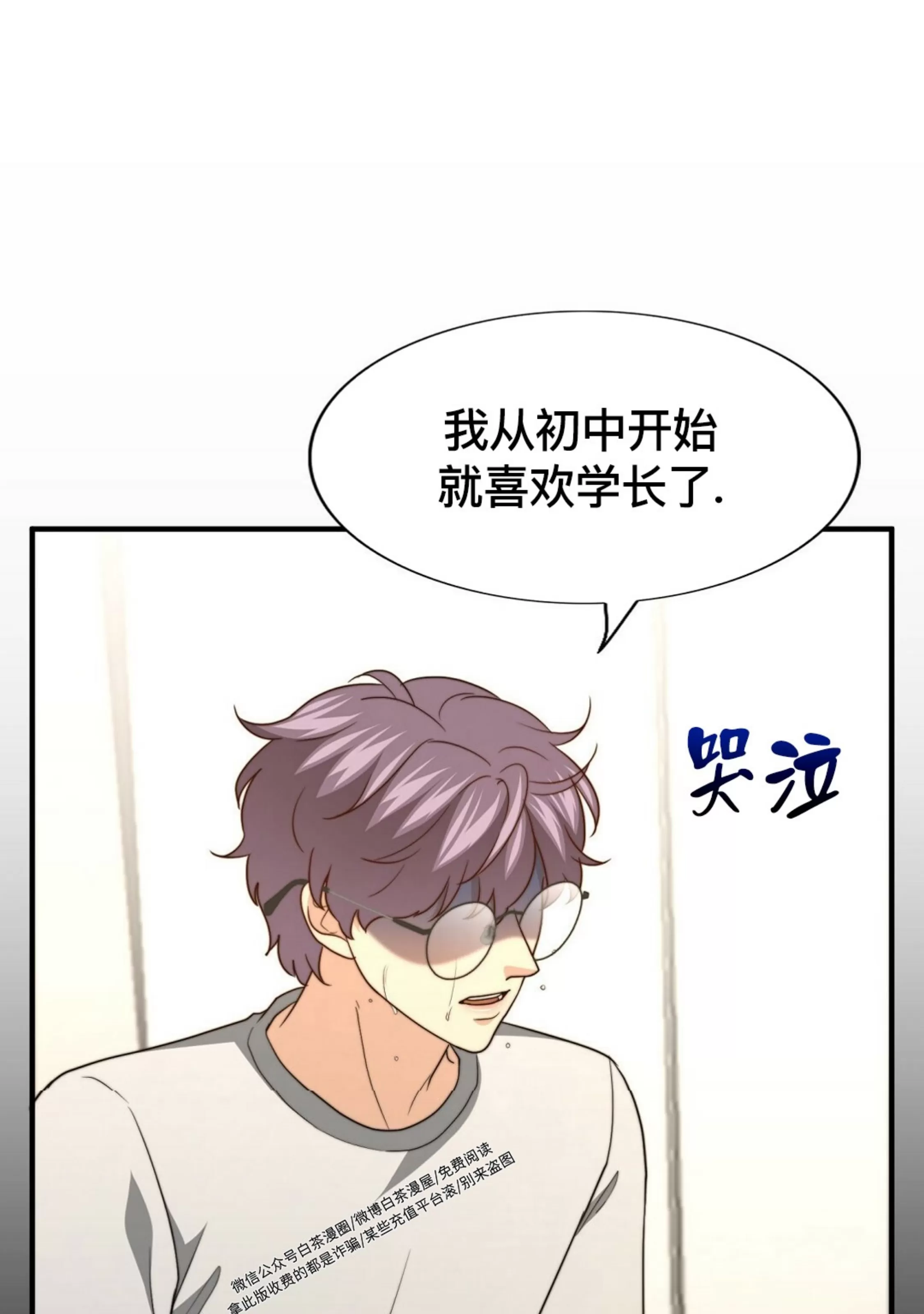 《劣质Omega的秘密/K的秘密/劣质欧米伽的秘密》漫画最新章节第65话免费下拉式在线观看章节第【28】张图片