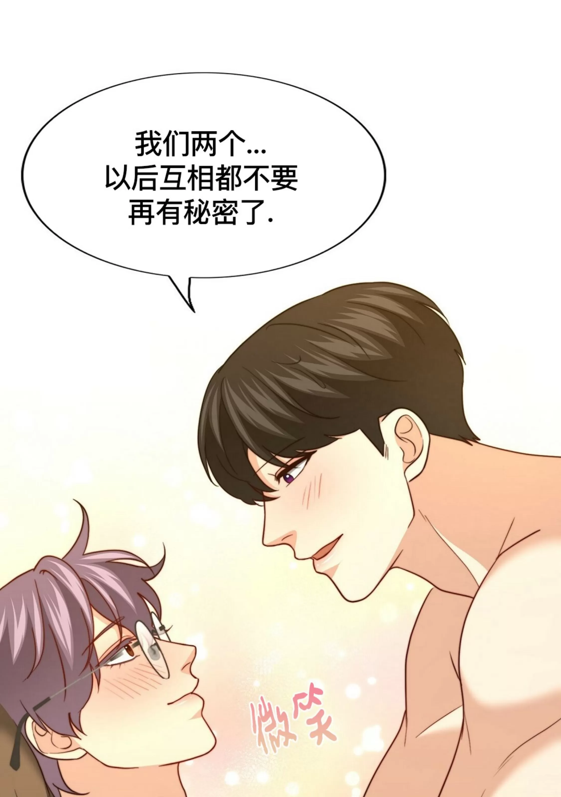 《劣质Omega的秘密/K的秘密/劣质欧米伽的秘密》漫画最新章节第65话免费下拉式在线观看章节第【103】张图片