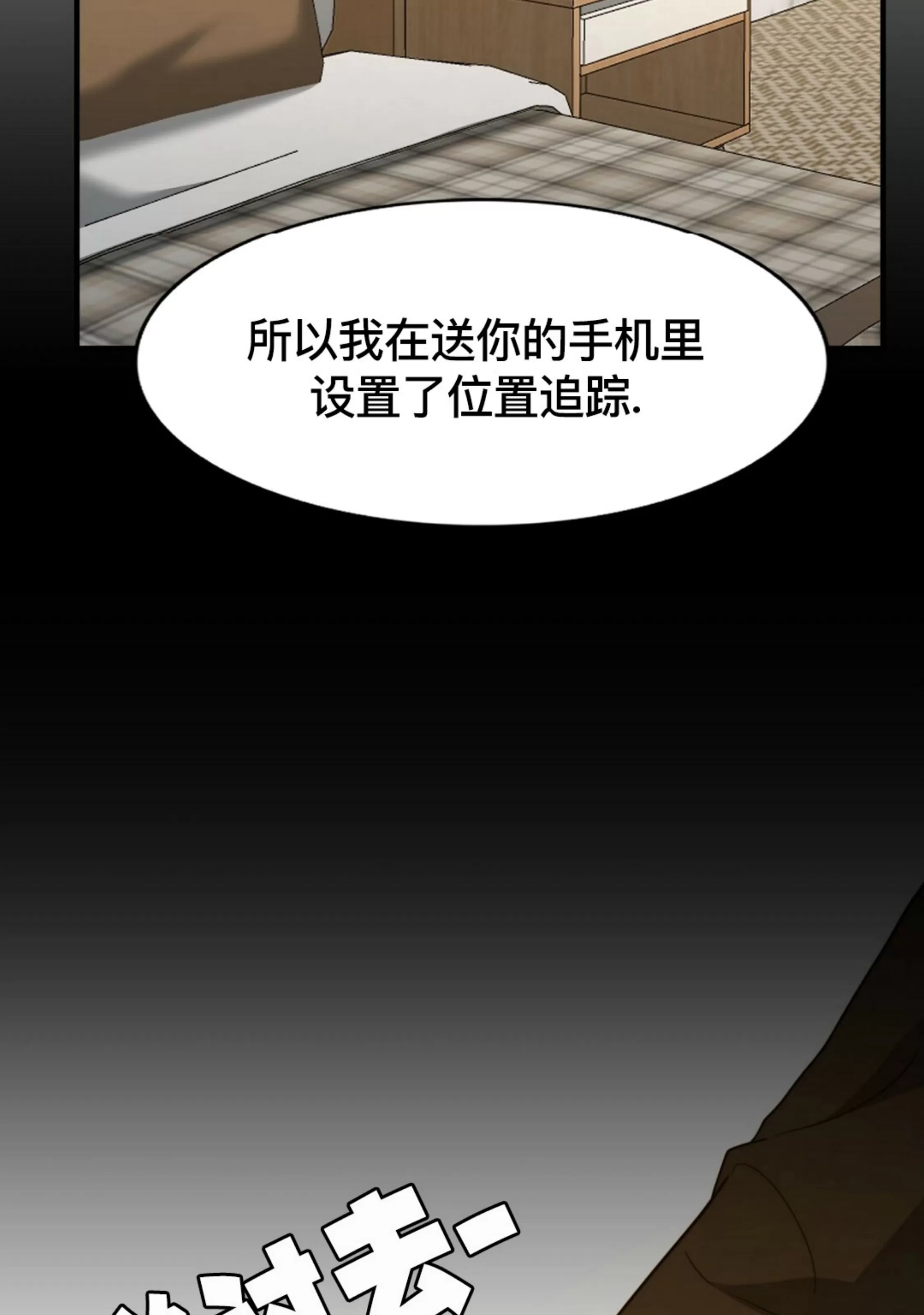 《劣质Omega的秘密/K的秘密/劣质欧米伽的秘密》漫画最新章节第65话免费下拉式在线观看章节第【72】张图片