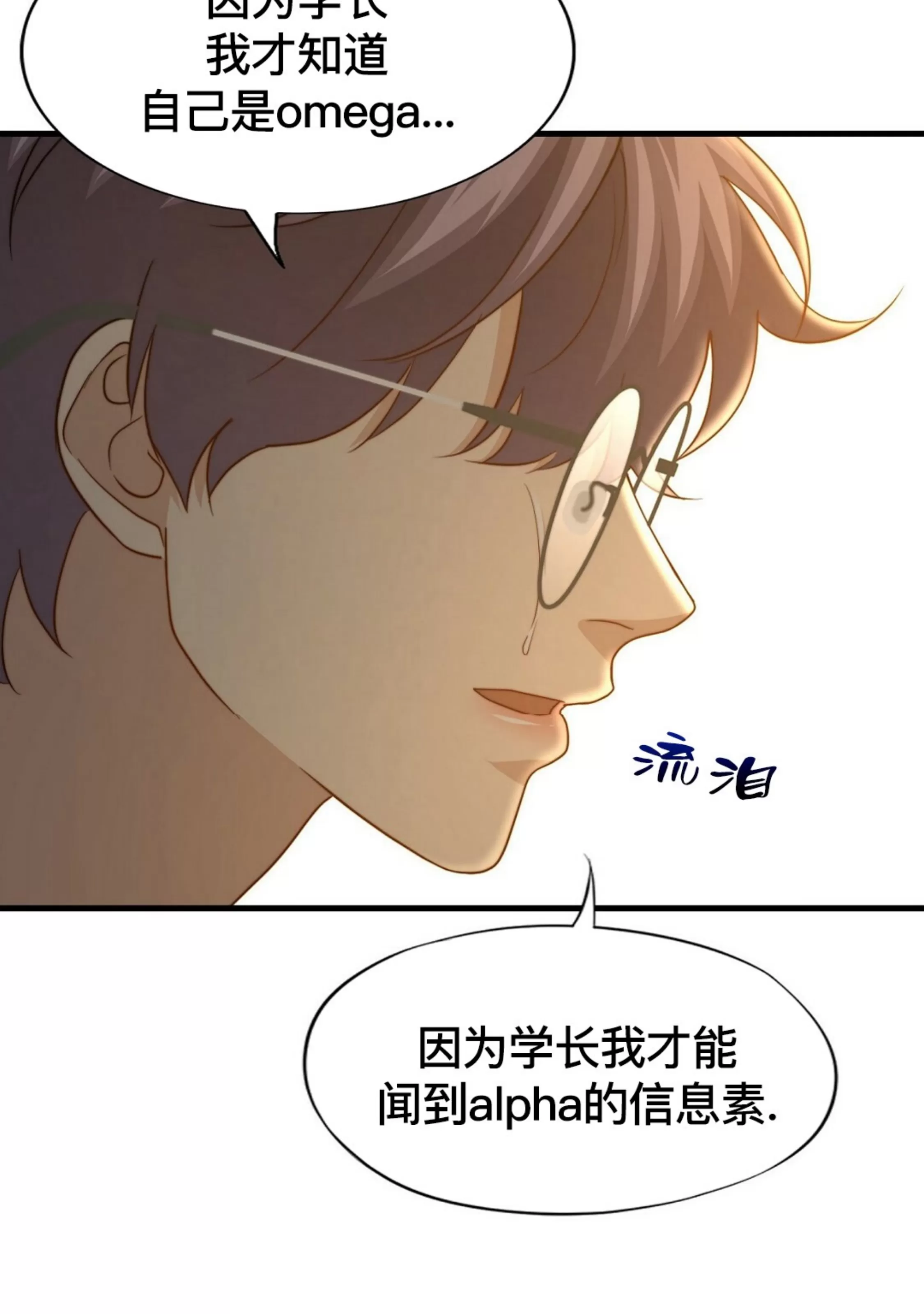 《劣质Omega的秘密/K的秘密/劣质欧米伽的秘密》漫画最新章节第65话免费下拉式在线观看章节第【22】张图片