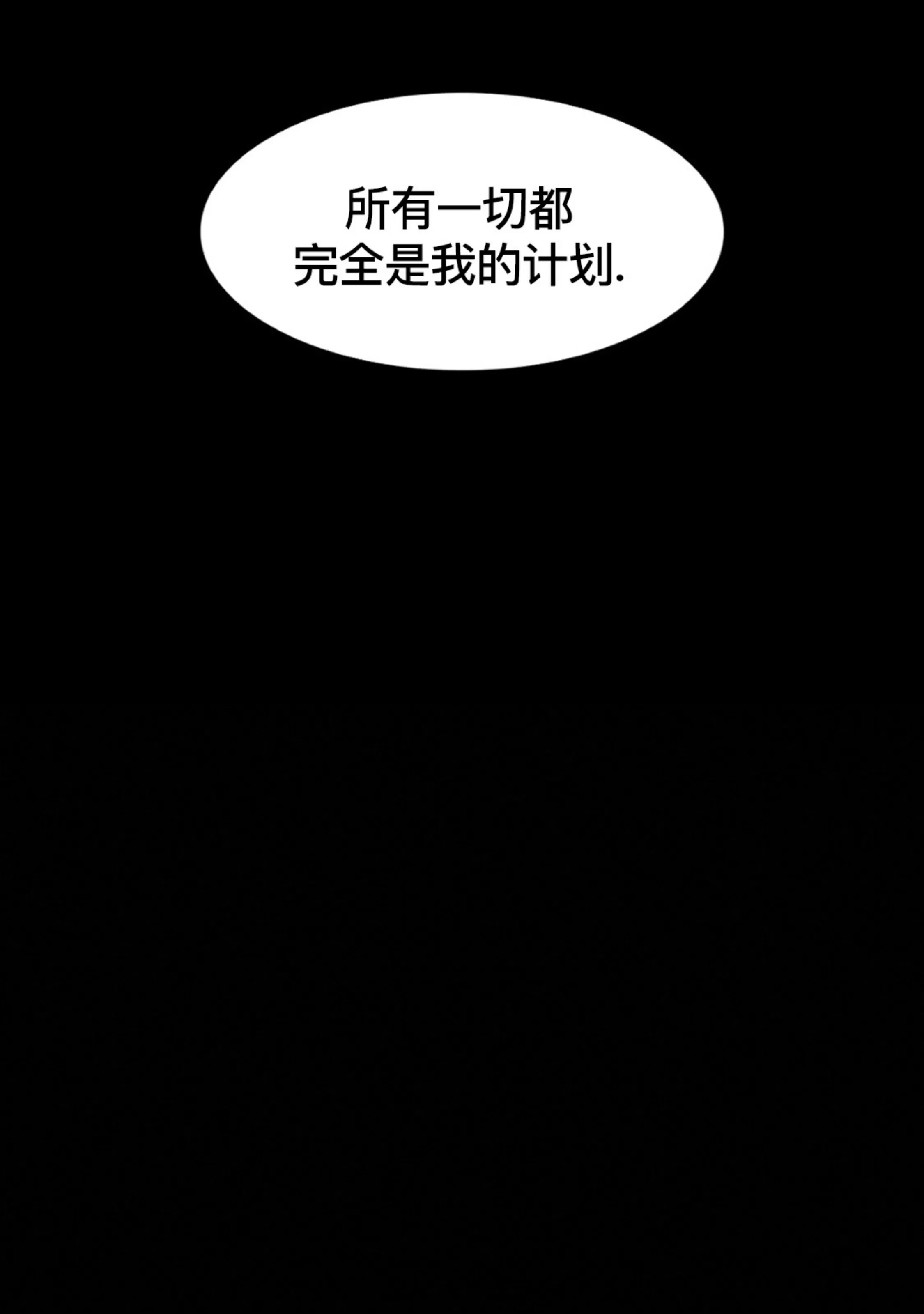 《劣质Omega的秘密/K的秘密/劣质欧米伽的秘密》漫画最新章节第65话免费下拉式在线观看章节第【33】张图片