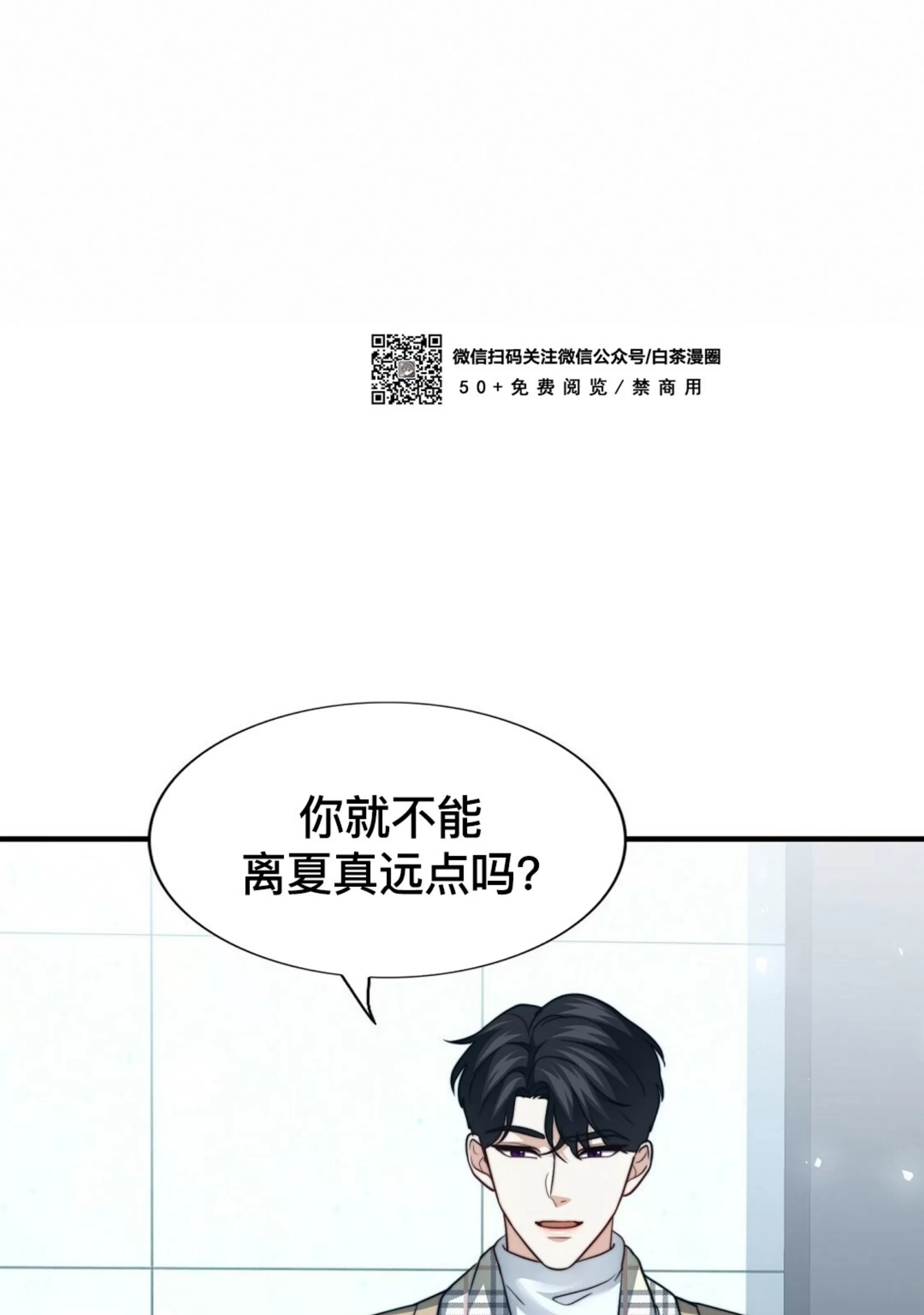 《劣质Omega的秘密/K的秘密/劣质欧米伽的秘密》漫画最新章节第65话免费下拉式在线观看章节第【120】张图片