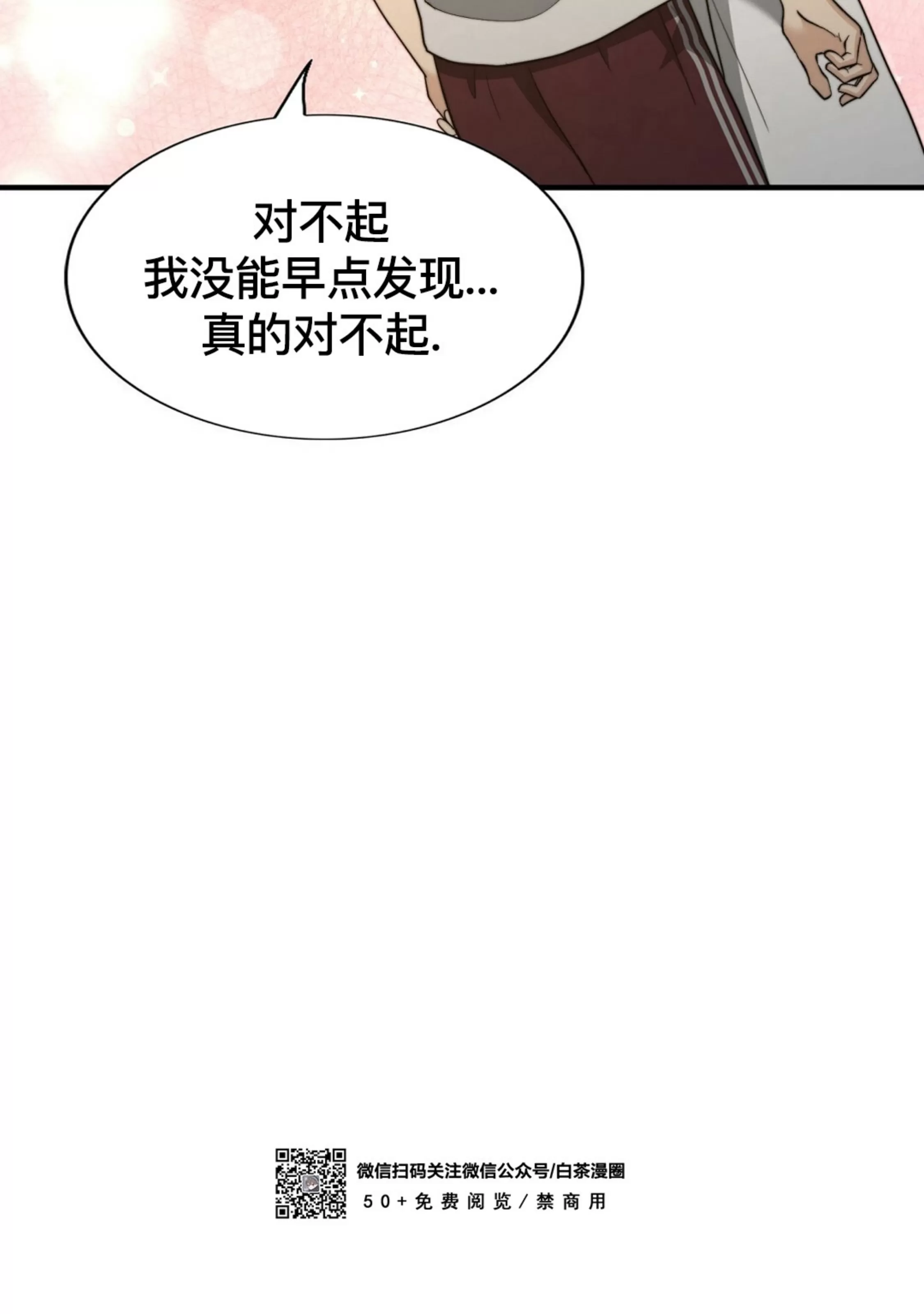 《劣质Omega的秘密/K的秘密/劣质欧米伽的秘密》漫画最新章节第65话免费下拉式在线观看章节第【52】张图片