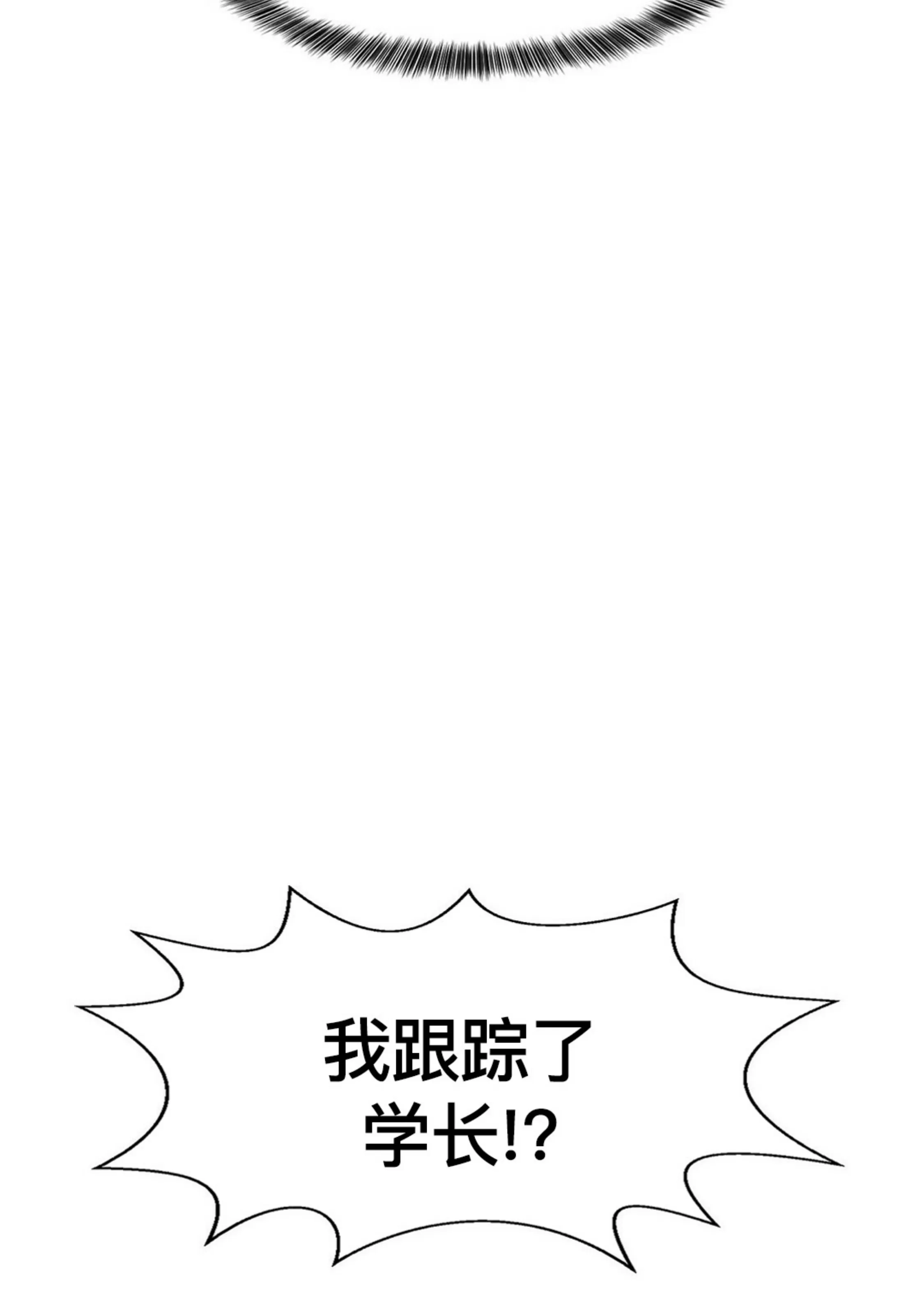 《劣质Omega的秘密/K的秘密/劣质欧米伽的秘密》漫画最新章节第65话免费下拉式在线观看章节第【66】张图片