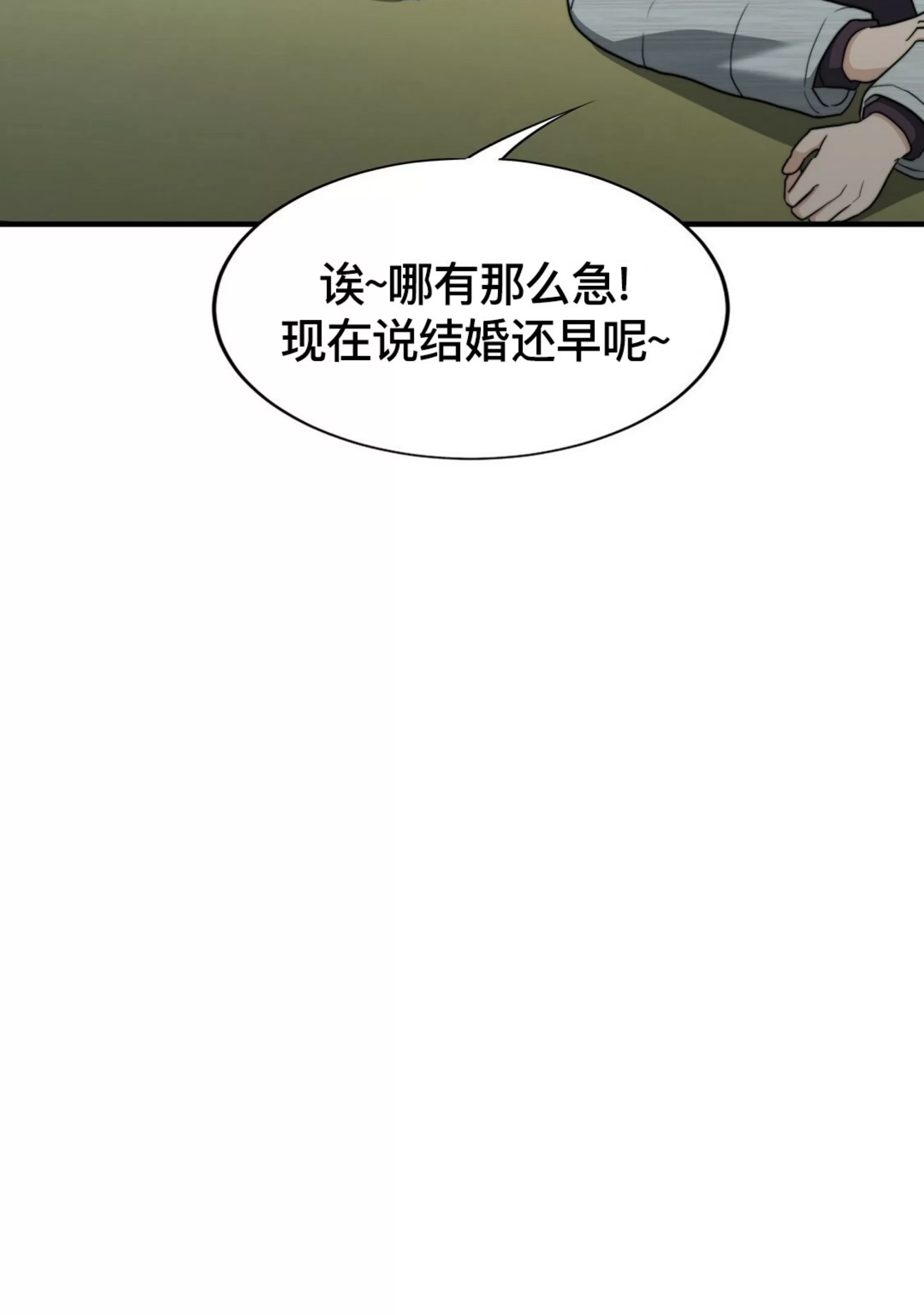 《劣质Omega的秘密/K的秘密/劣质欧米伽的秘密》漫画最新章节第65话免费下拉式在线观看章节第【117】张图片