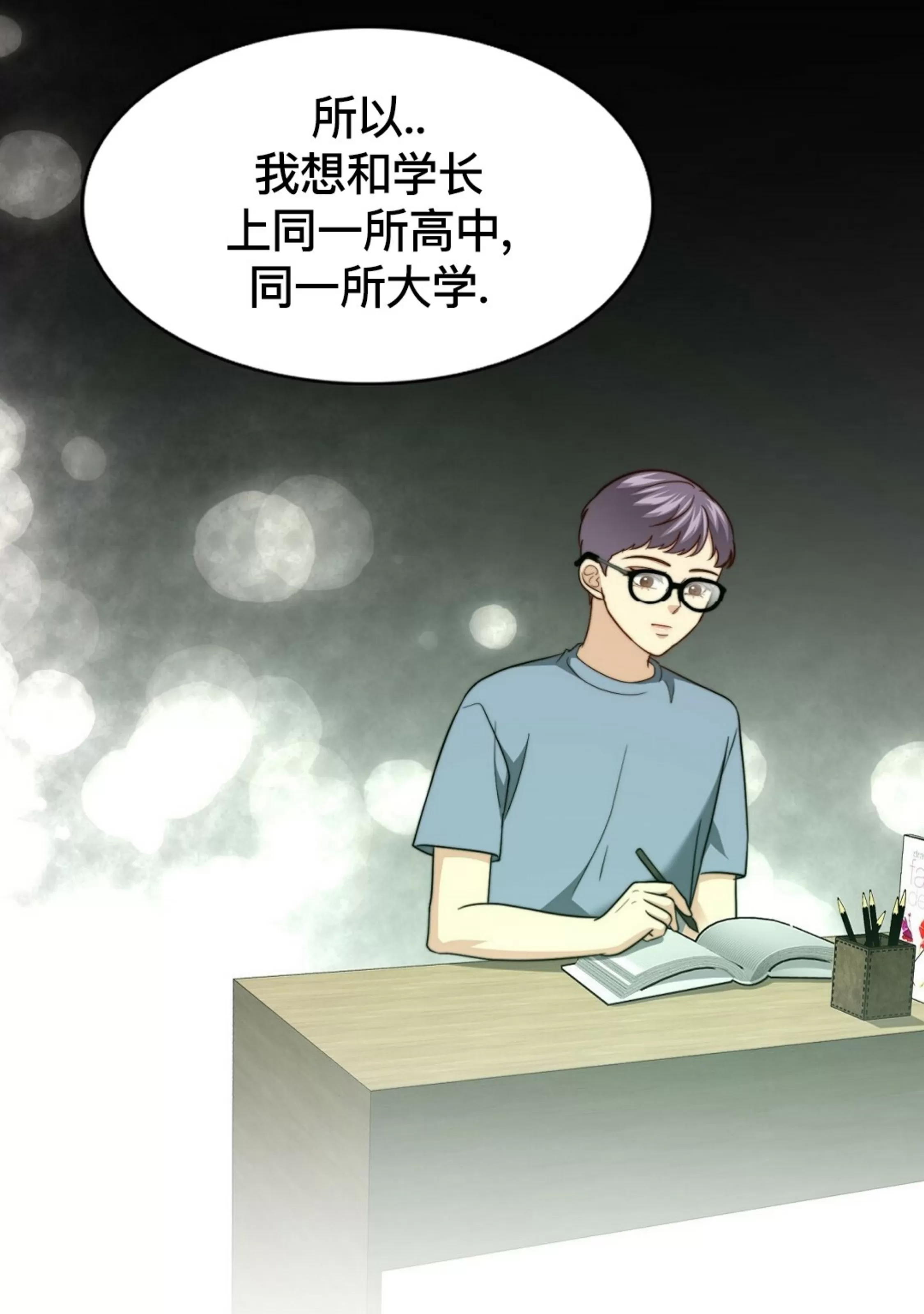 《劣质Omega的秘密/K的秘密/劣质欧米伽的秘密》漫画最新章节第65话免费下拉式在线观看章节第【30】张图片