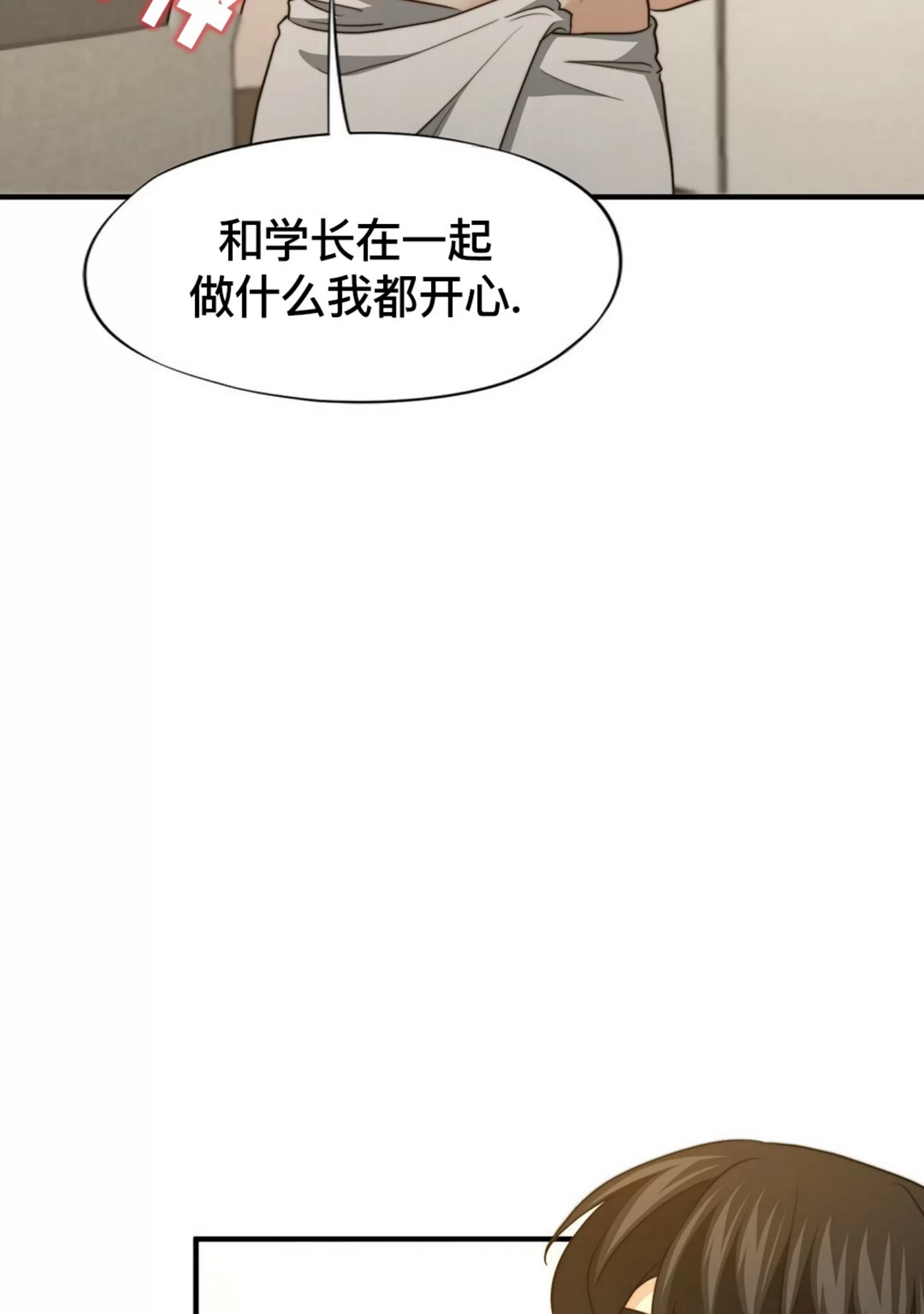 《劣质Omega的秘密/K的秘密/劣质欧米伽的秘密》漫画最新章节第65话免费下拉式在线观看章节第【91】张图片