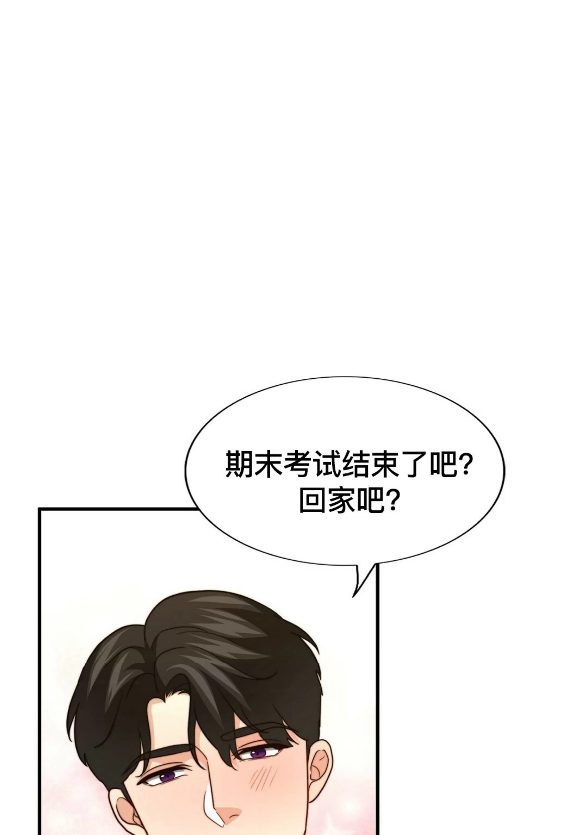 《劣质Omega的秘密/K的秘密/劣质欧米伽的秘密》漫画最新章节第65话免费下拉式在线观看章节第【125】张图片