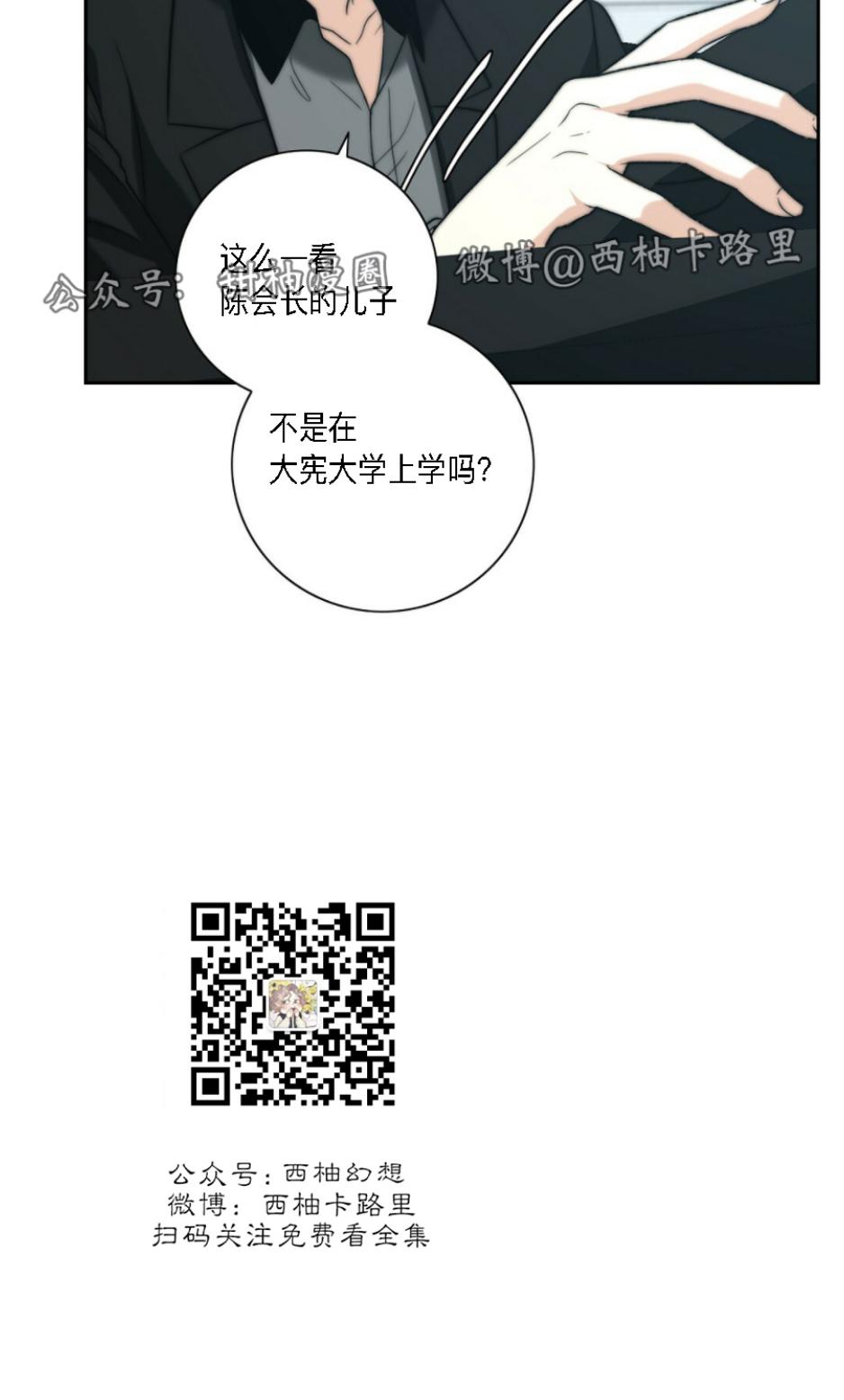 《劣质Omega的秘密/K的秘密/劣质欧米伽的秘密》漫画最新章节第14话免费下拉式在线观看章节第【11】张图片