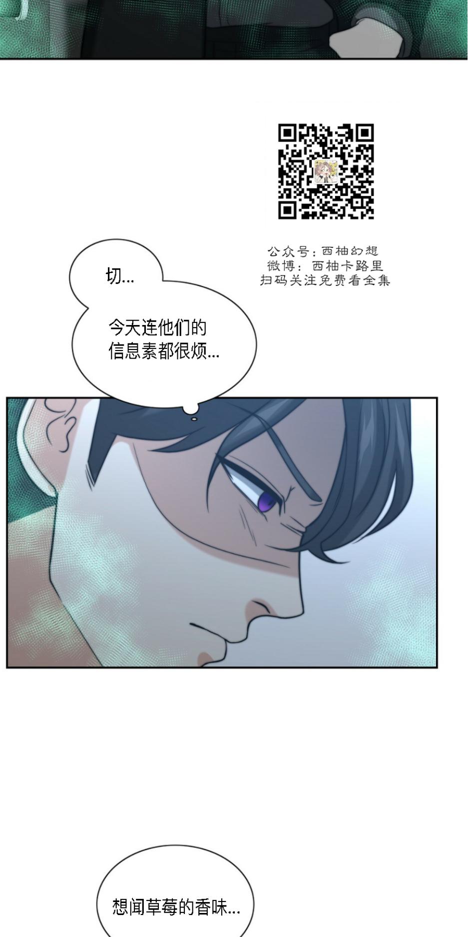 《劣质Omega的秘密/K的秘密/劣质欧米伽的秘密》漫画最新章节第14话免费下拉式在线观看章节第【16】张图片