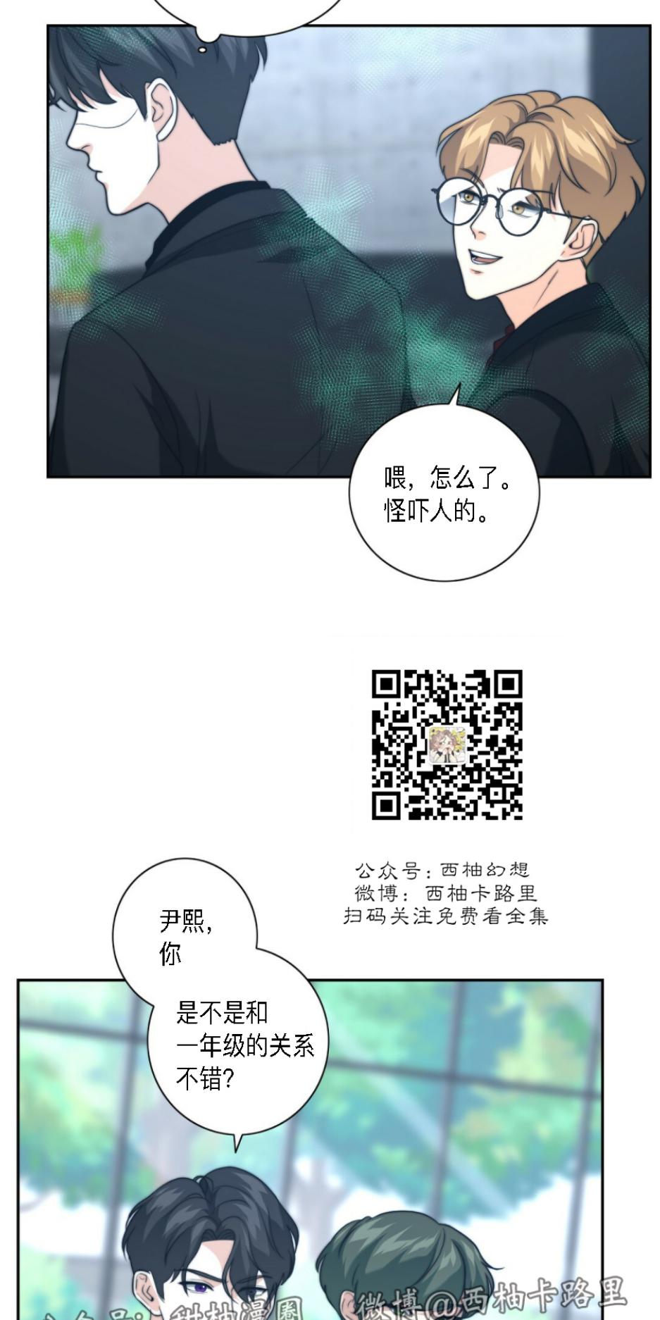 《劣质Omega的秘密/K的秘密/劣质欧米伽的秘密》漫画最新章节第14话免费下拉式在线观看章节第【17】张图片