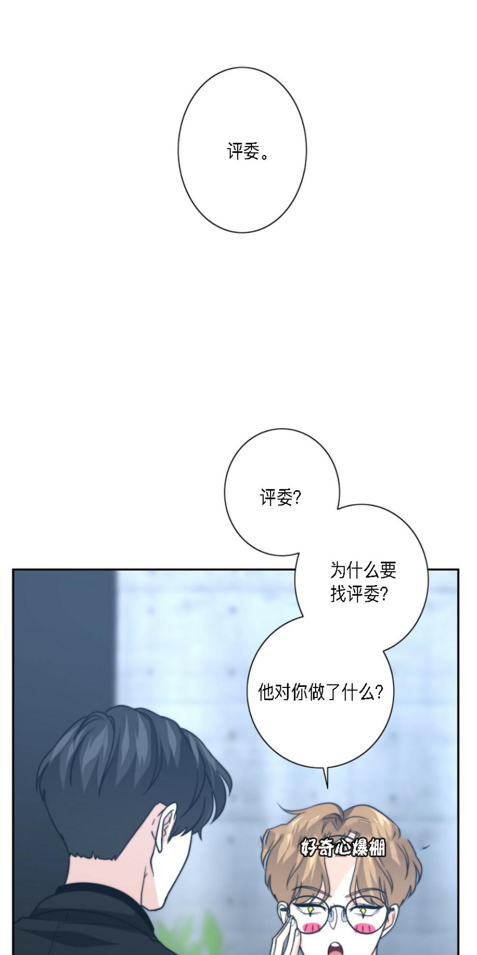 《劣质Omega的秘密/K的秘密/劣质欧米伽的秘密》漫画最新章节第14话免费下拉式在线观看章节第【19】张图片