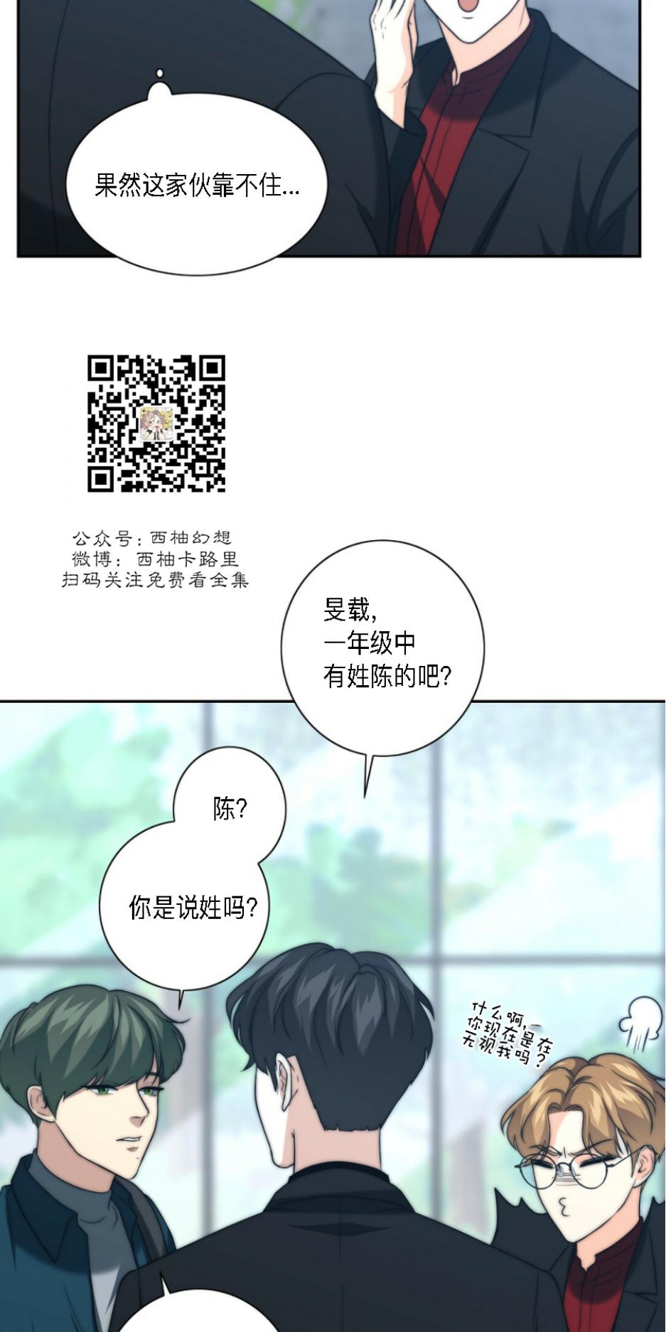 《劣质Omega的秘密/K的秘密/劣质欧米伽的秘密》漫画最新章节第14话免费下拉式在线观看章节第【20】张图片