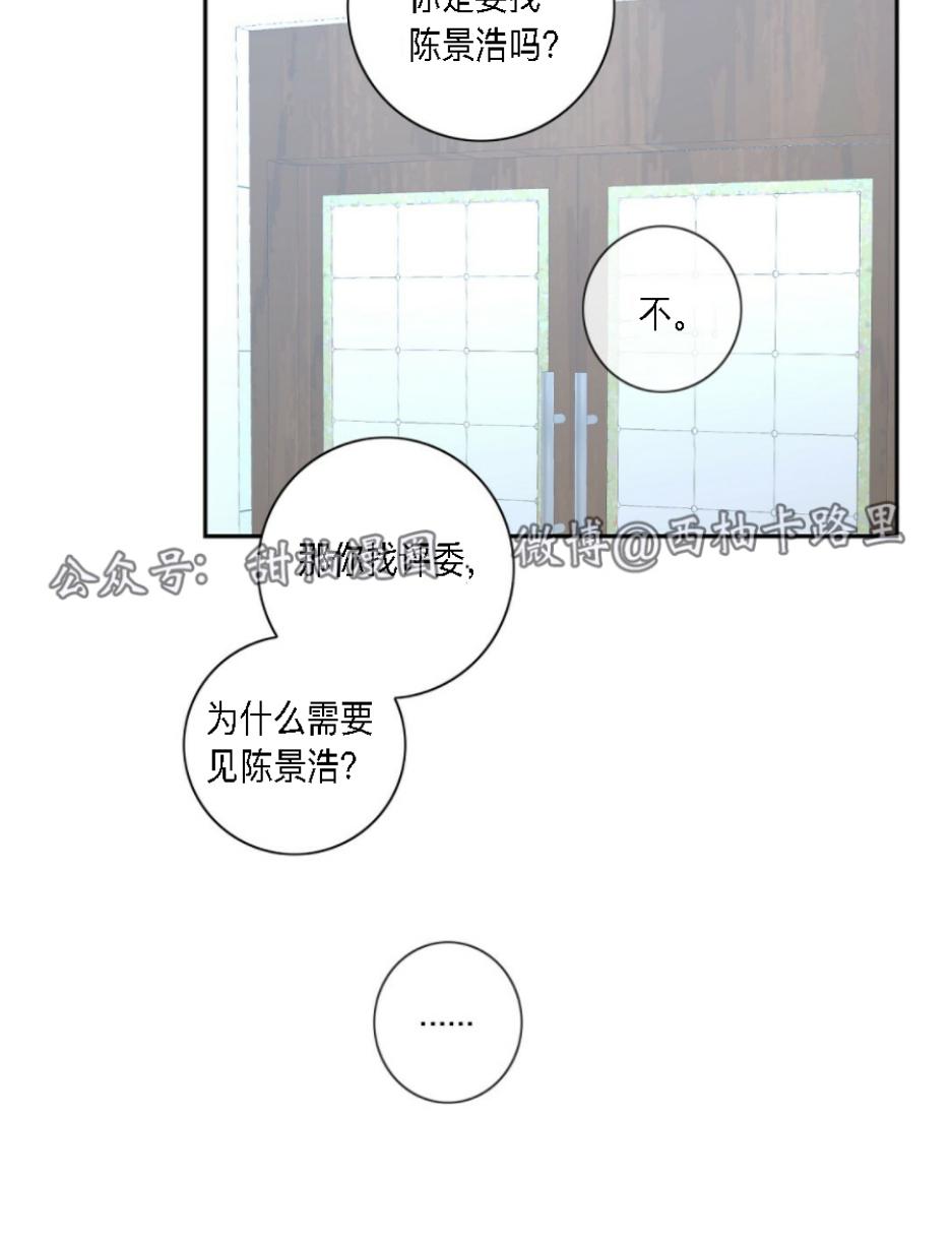 《劣质Omega的秘密/K的秘密/劣质欧米伽的秘密》漫画最新章节第14话免费下拉式在线观看章节第【24】张图片