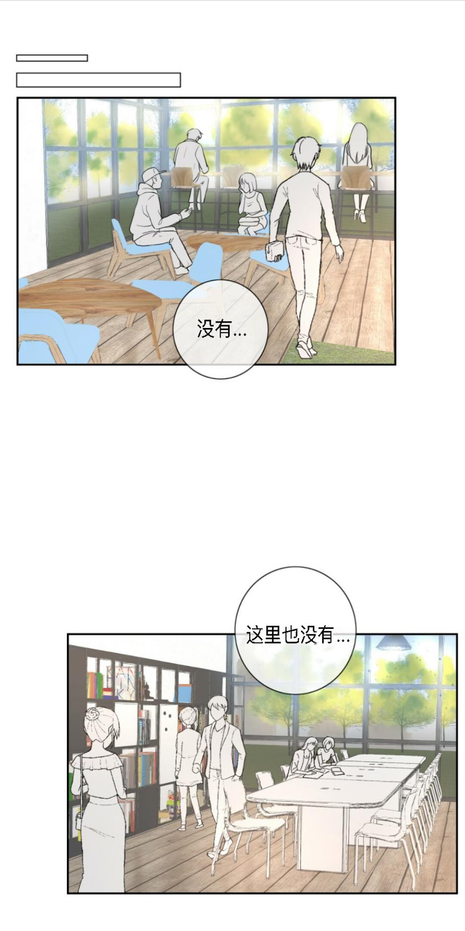 《劣质Omega的秘密/K的秘密/劣质欧米伽的秘密》漫画最新章节第14话免费下拉式在线观看章节第【27】张图片