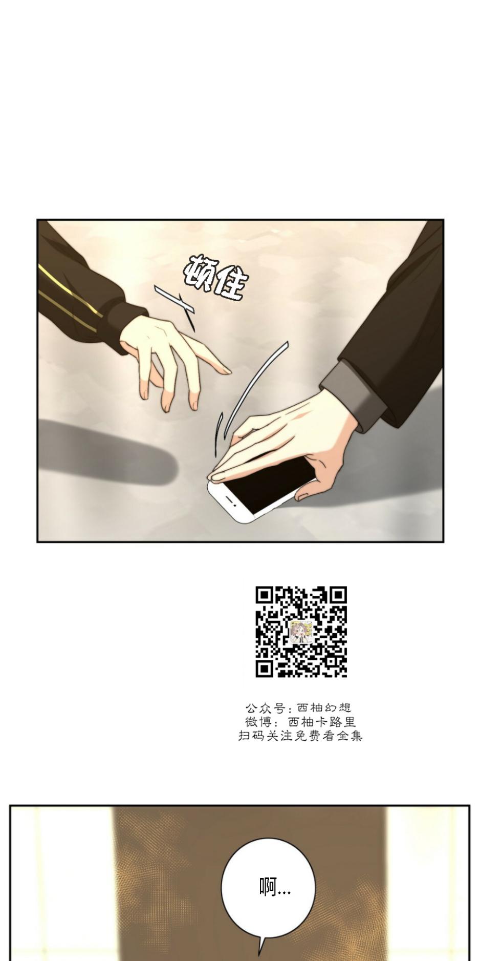 《劣质Omega的秘密/K的秘密/劣质欧米伽的秘密》漫画最新章节第14话免费下拉式在线观看章节第【35】张图片