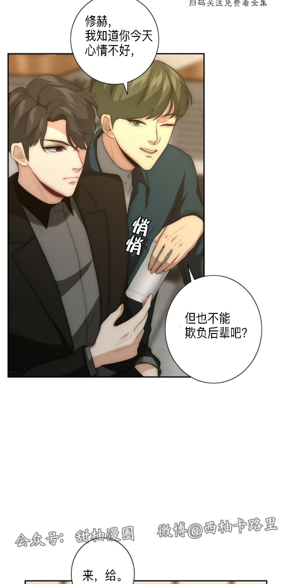 《劣质Omega的秘密/K的秘密/劣质欧米伽的秘密》漫画最新章节第14话免费下拉式在线观看章节第【39】张图片