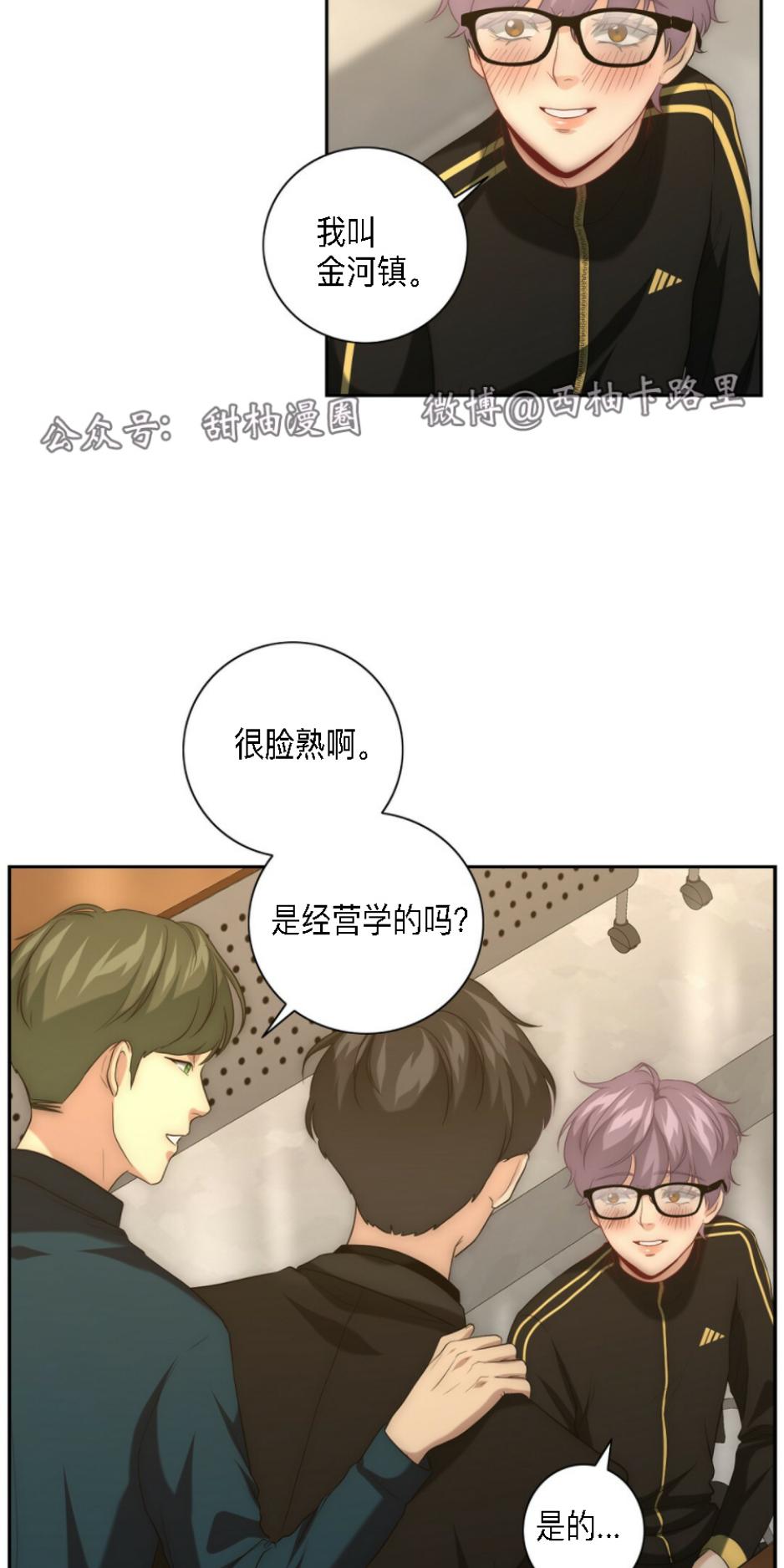 《劣质Omega的秘密/K的秘密/劣质欧米伽的秘密》漫画最新章节第14话免费下拉式在线观看章节第【43】张图片