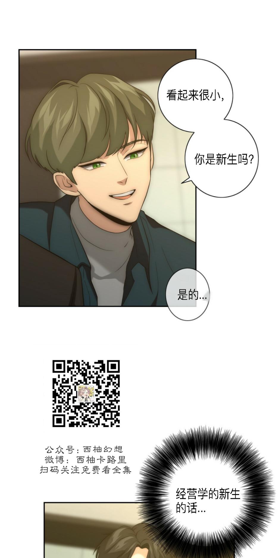 《劣质Omega的秘密/K的秘密/劣质欧米伽的秘密》漫画最新章节第14话免费下拉式在线观看章节第【45】张图片