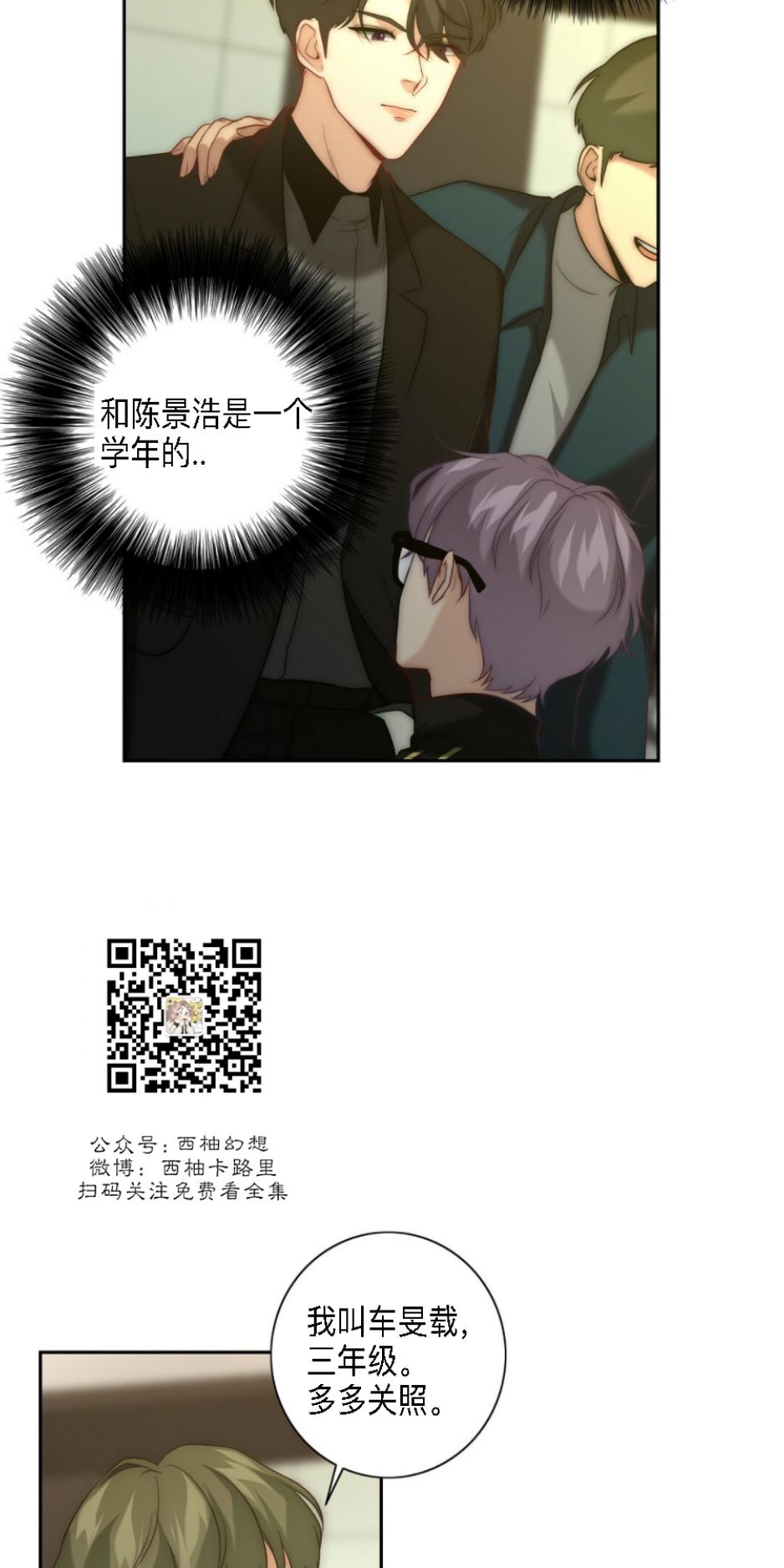 《劣质Omega的秘密/K的秘密/劣质欧米伽的秘密》漫画最新章节第14话免费下拉式在线观看章节第【46】张图片