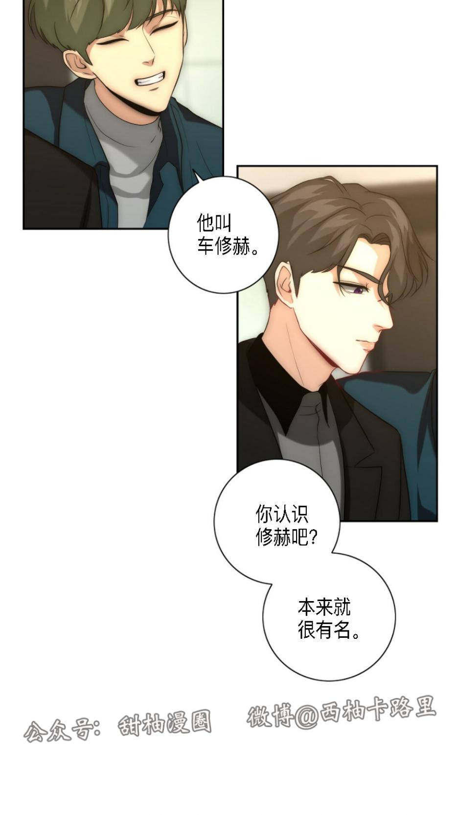 《劣质Omega的秘密/K的秘密/劣质欧米伽的秘密》漫画最新章节第14话免费下拉式在线观看章节第【47】张图片