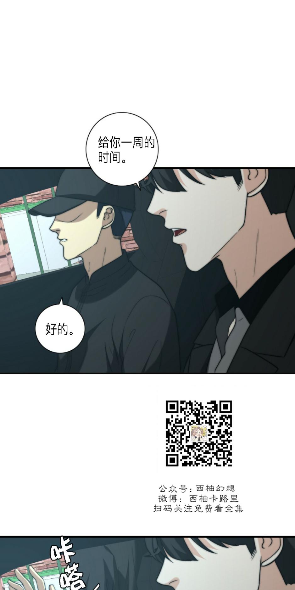 《劣质Omega的秘密/K的秘密/劣质欧米伽的秘密》漫画最新章节第14话免费下拉式在线观看章节第【5】张图片