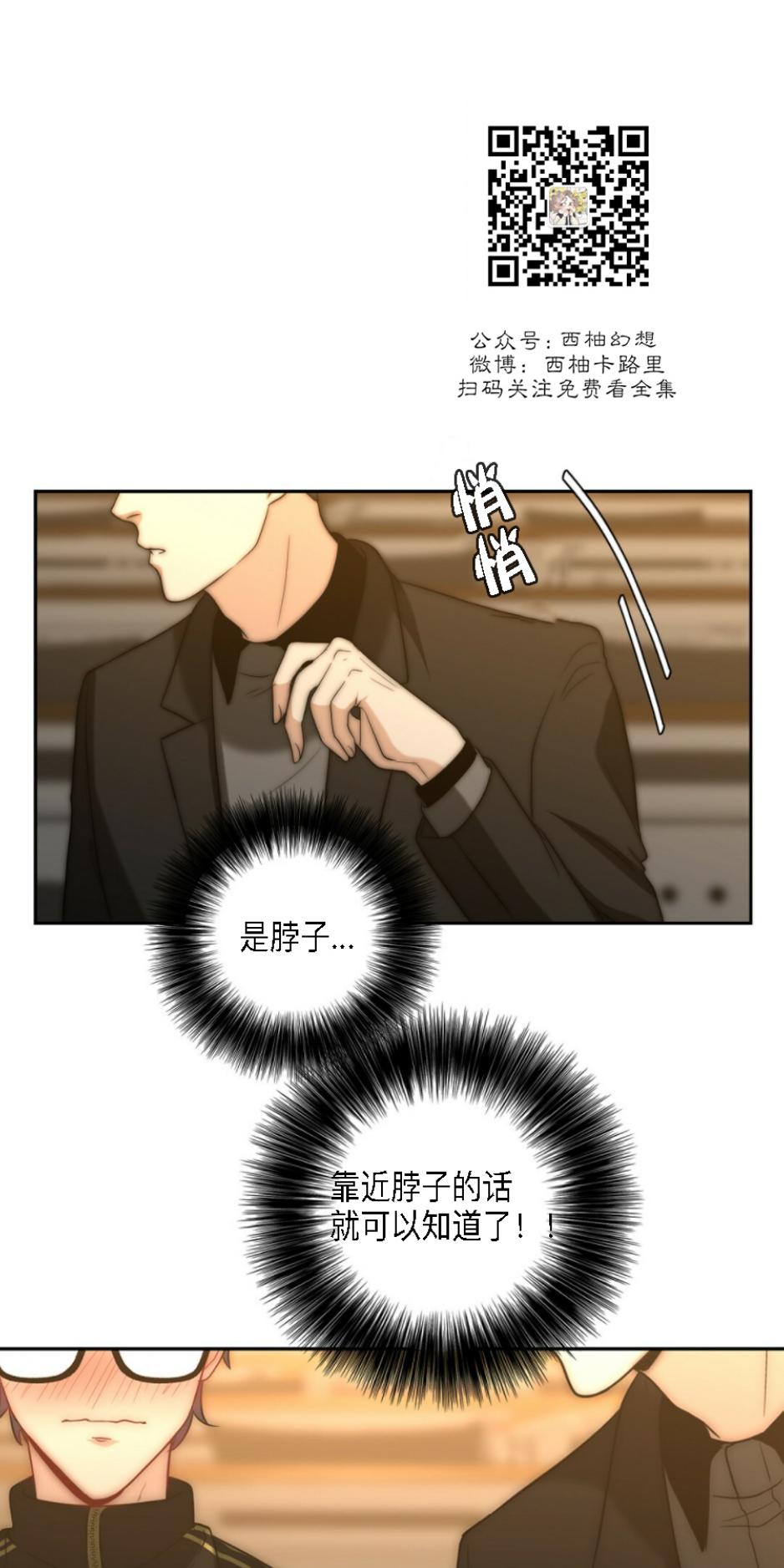 《劣质Omega的秘密/K的秘密/劣质欧米伽的秘密》漫画最新章节第14话免费下拉式在线观看章节第【60】张图片