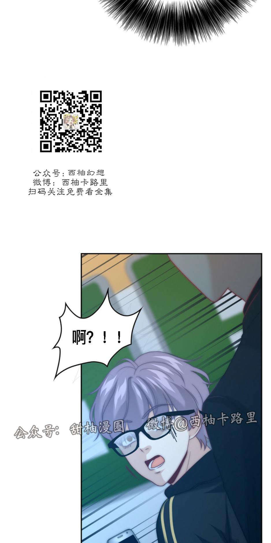 《劣质Omega的秘密/K的秘密/劣质欧米伽的秘密》漫画最新章节第14话免费下拉式在线观看章节第【68】张图片