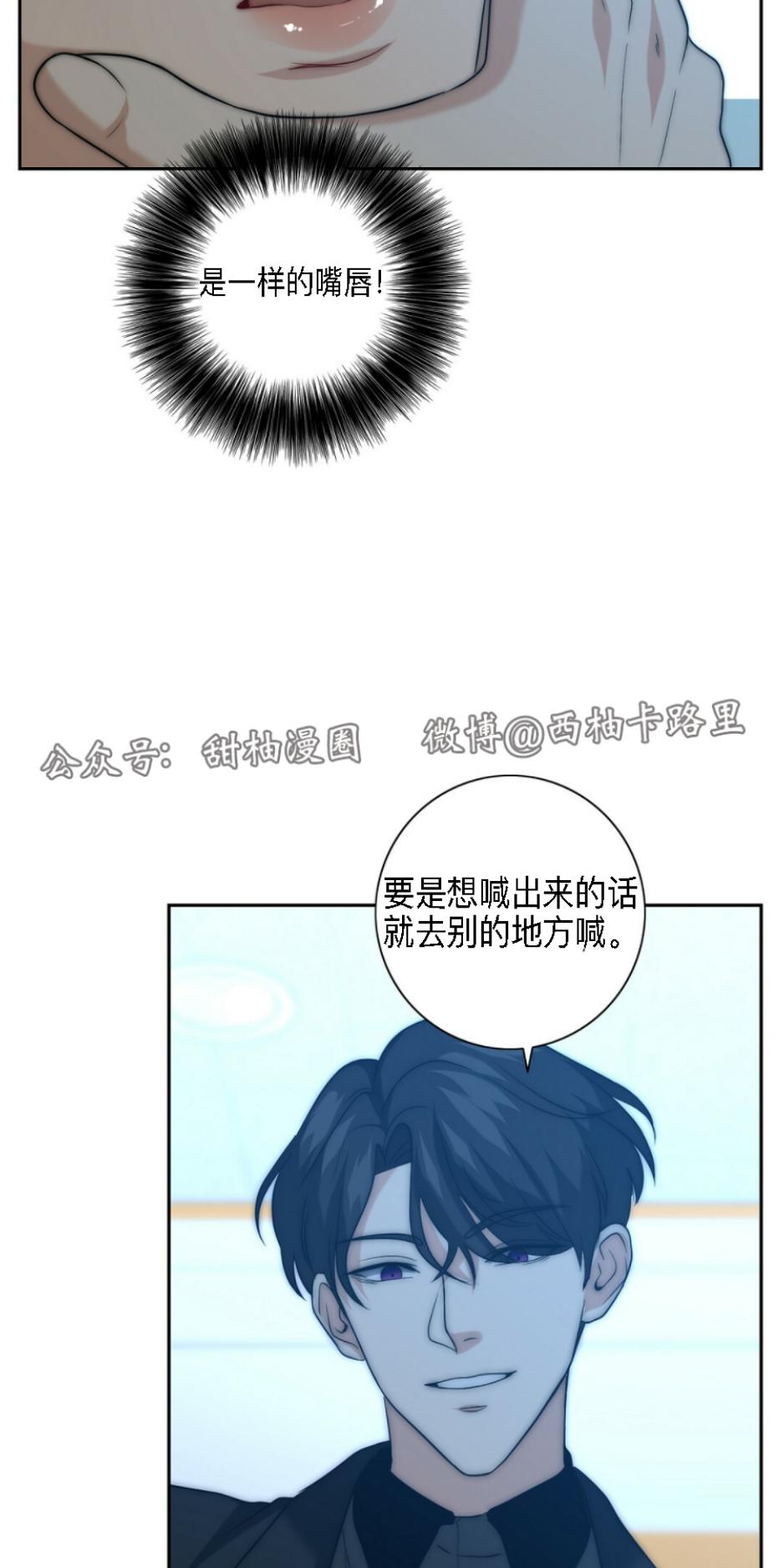 《劣质Omega的秘密/K的秘密/劣质欧米伽的秘密》漫画最新章节第14话免费下拉式在线观看章节第【72】张图片