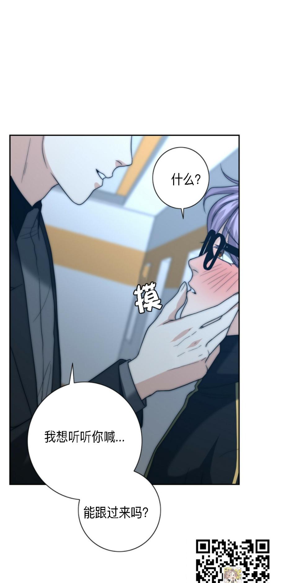 《劣质Omega的秘密/K的秘密/劣质欧米伽的秘密》漫画最新章节第14话免费下拉式在线观看章节第【74】张图片