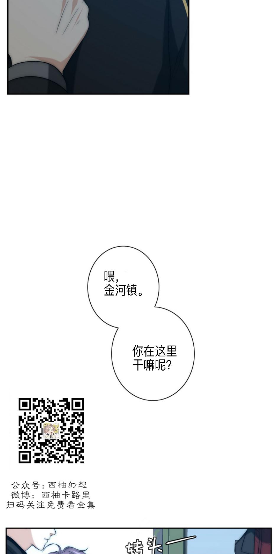 《劣质Omega的秘密/K的秘密/劣质欧米伽的秘密》漫画最新章节第14话免费下拉式在线观看章节第【80】张图片