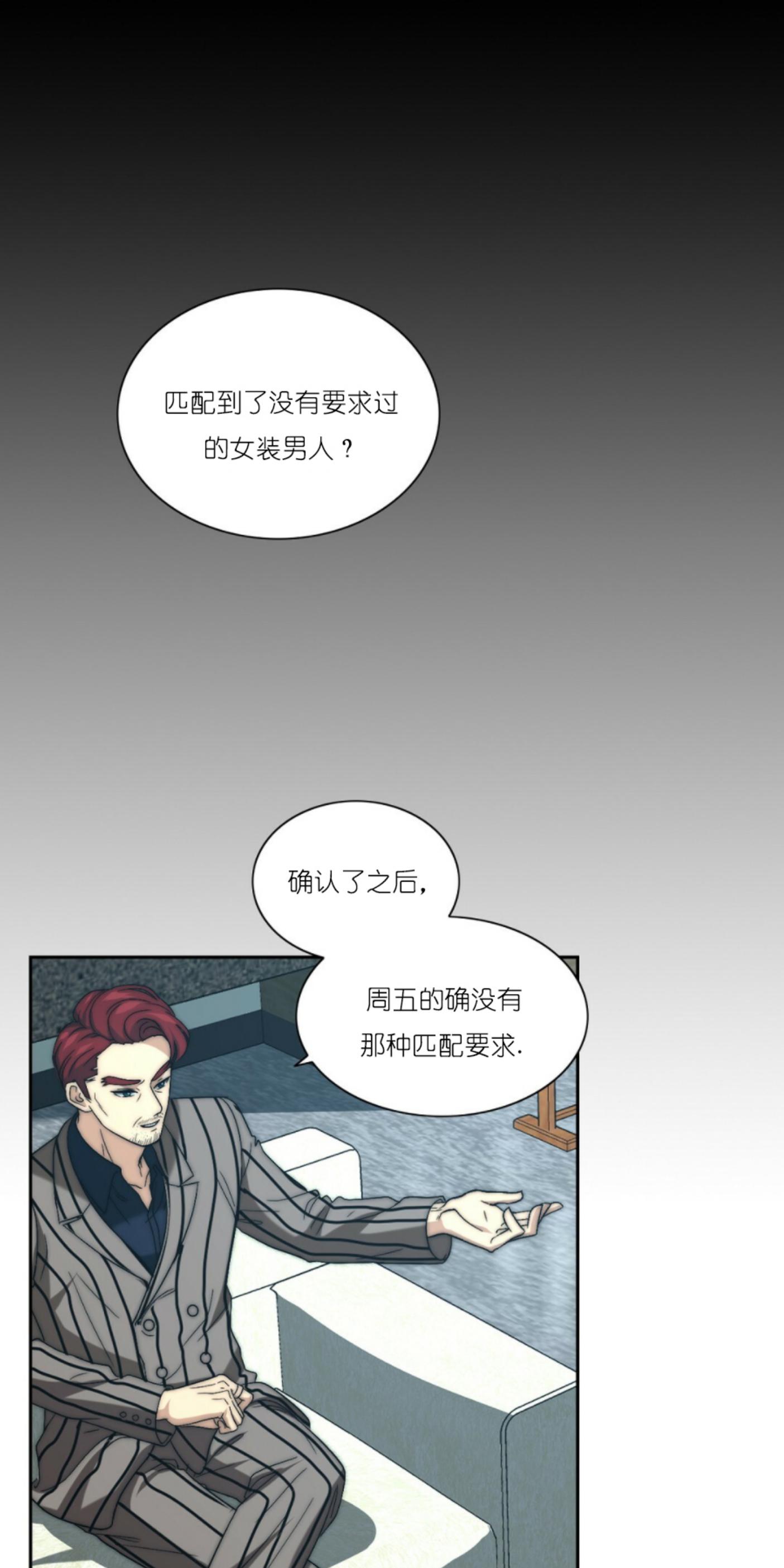 《劣质Omega的秘密/K的秘密/劣质欧米伽的秘密》漫画最新章节第13话免费下拉式在线观看章节第【12】张图片