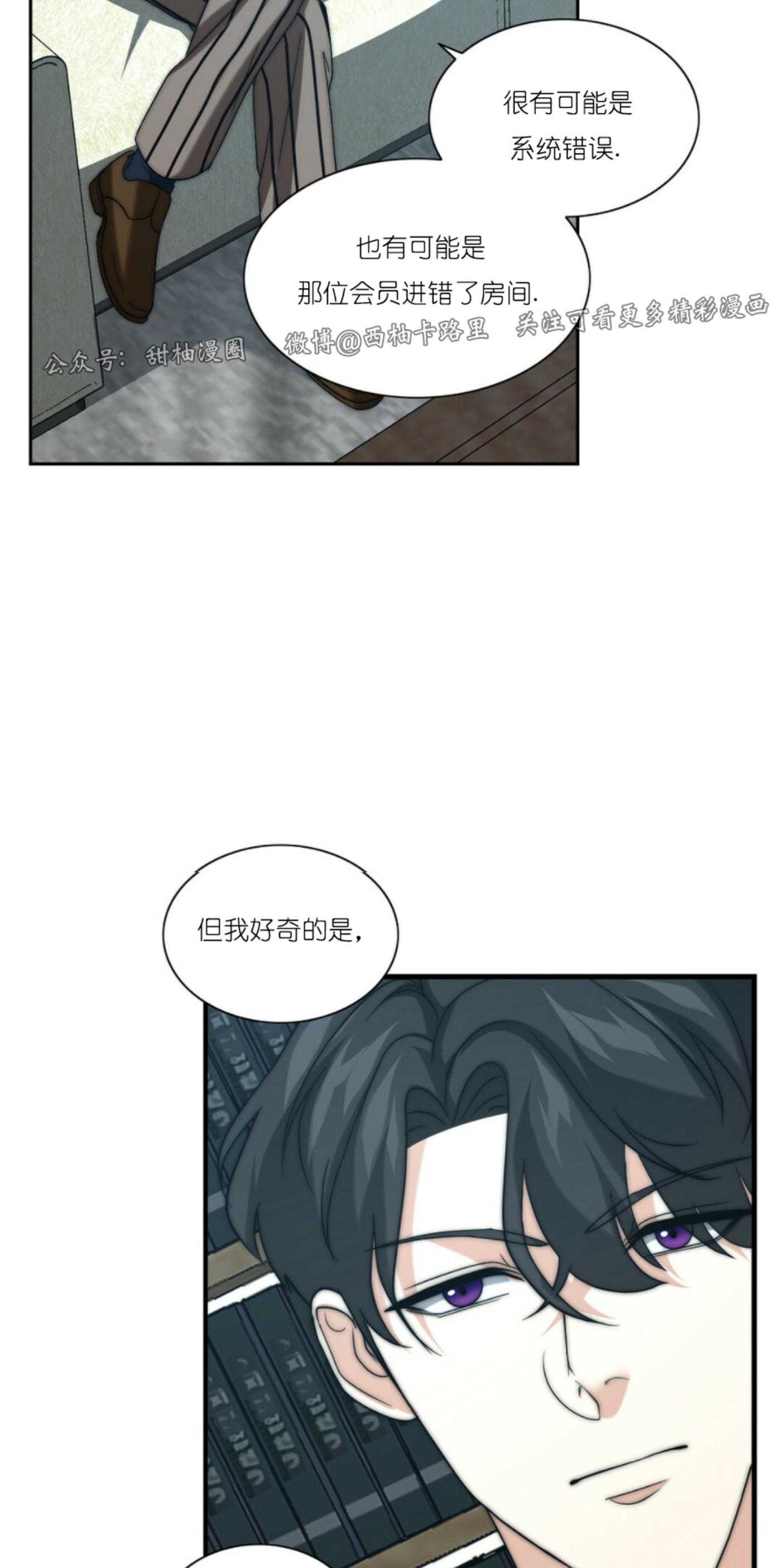 《劣质Omega的秘密/K的秘密/劣质欧米伽的秘密》漫画最新章节第13话免费下拉式在线观看章节第【13】张图片