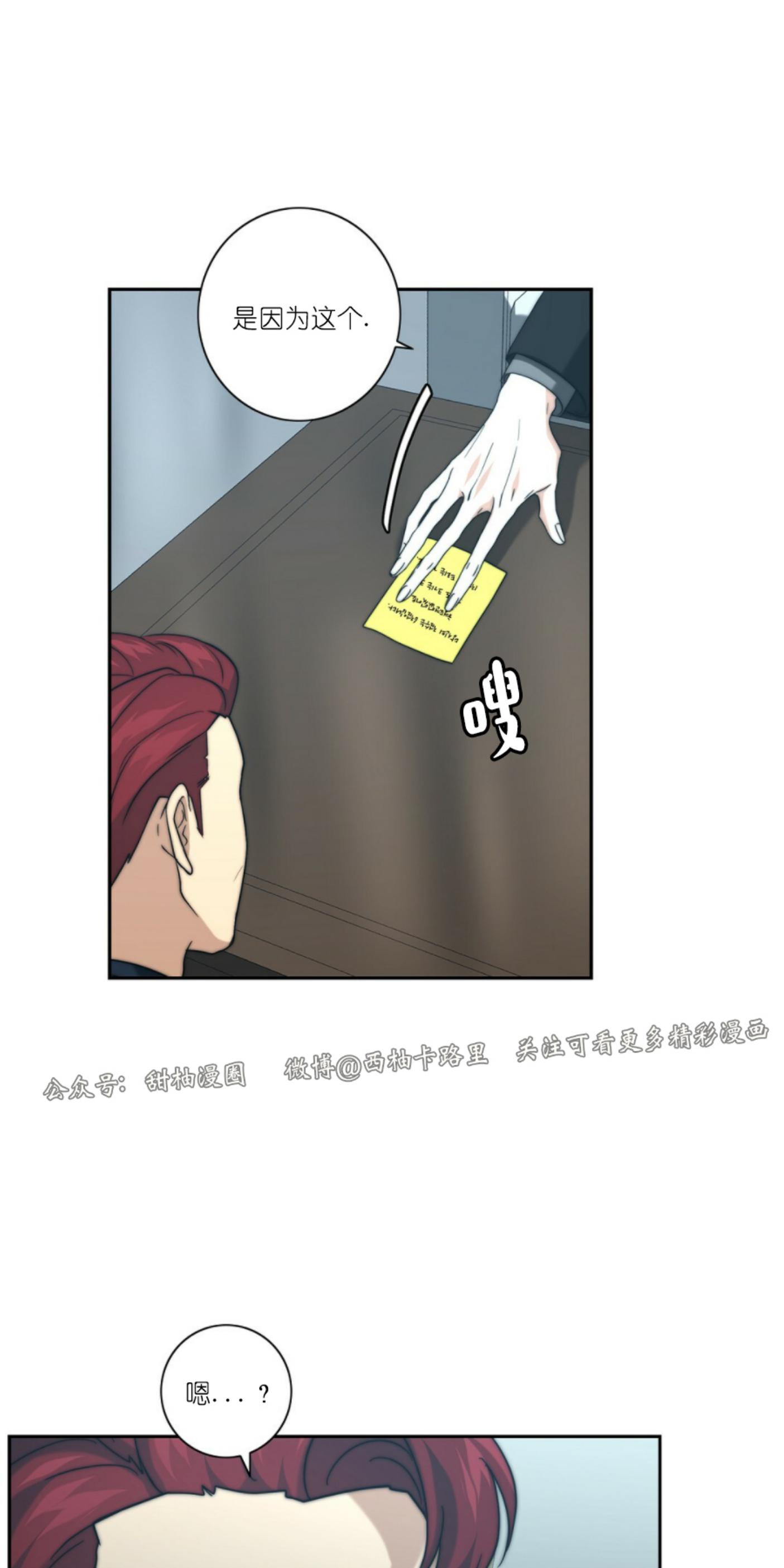 《劣质Omega的秘密/K的秘密/劣质欧米伽的秘密》漫画最新章节第13话免费下拉式在线观看章节第【15】张图片