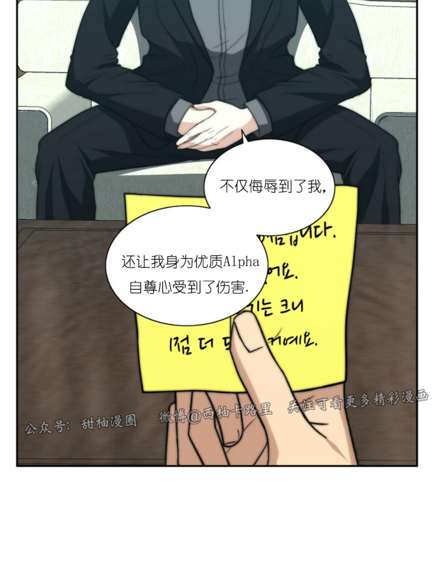 《劣质Omega的秘密/K的秘密/劣质欧米伽的秘密》漫画最新章节第13话免费下拉式在线观看章节第【17】张图片