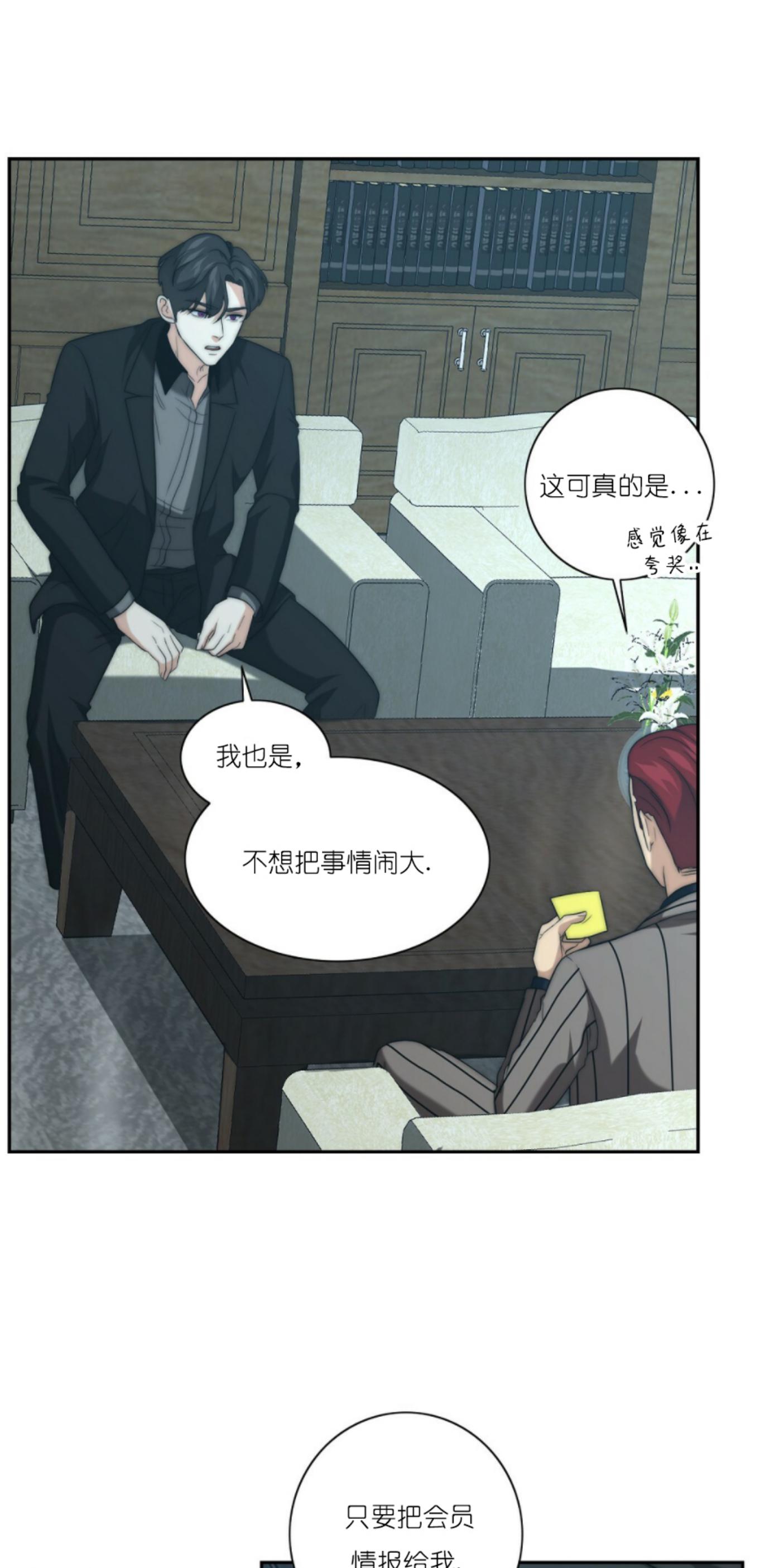 《劣质Omega的秘密/K的秘密/劣质欧米伽的秘密》漫画最新章节第13话免费下拉式在线观看章节第【18】张图片