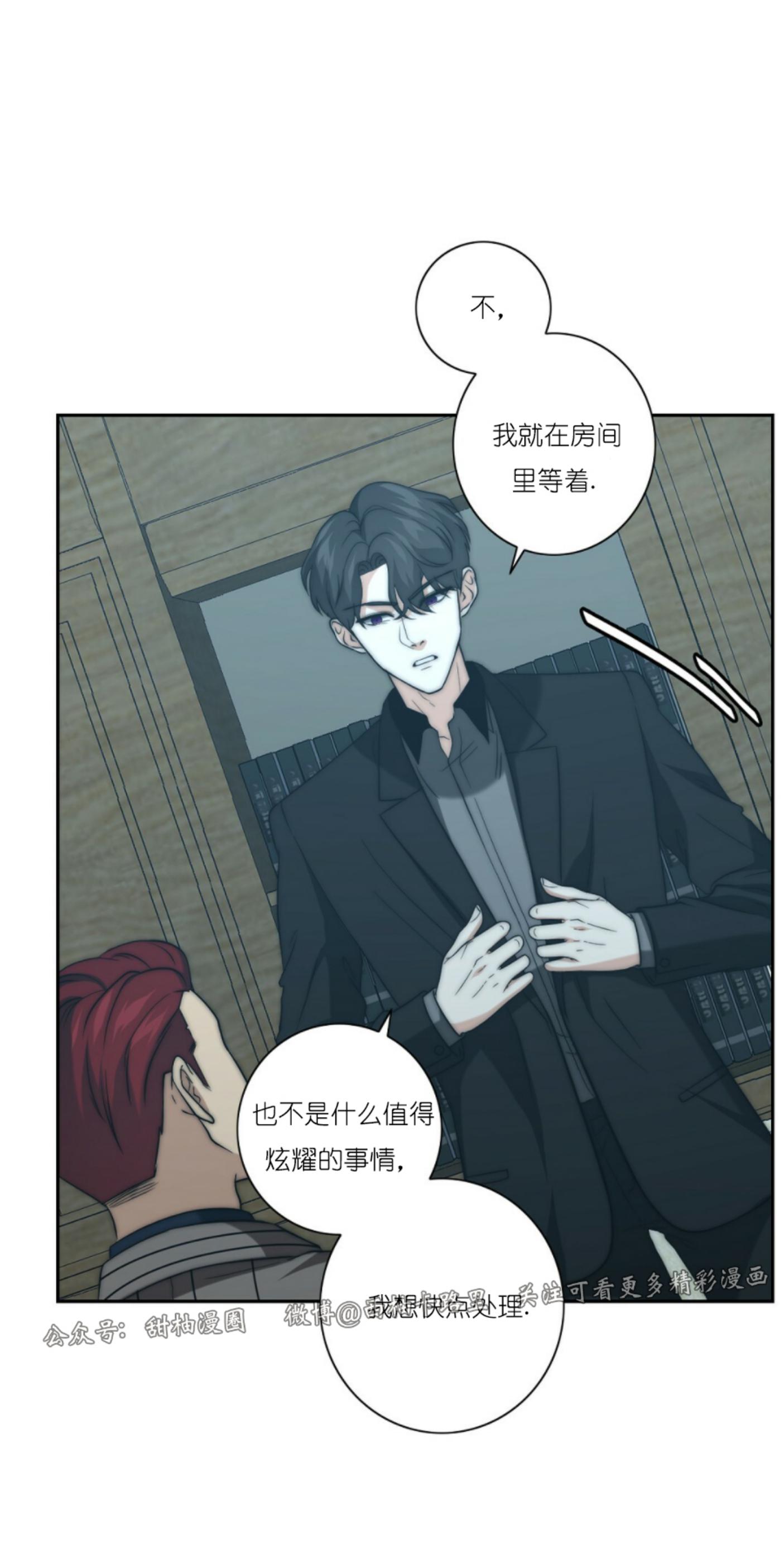 《劣质Omega的秘密/K的秘密/劣质欧米伽的秘密》漫画最新章节第13话免费下拉式在线观看章节第【21】张图片