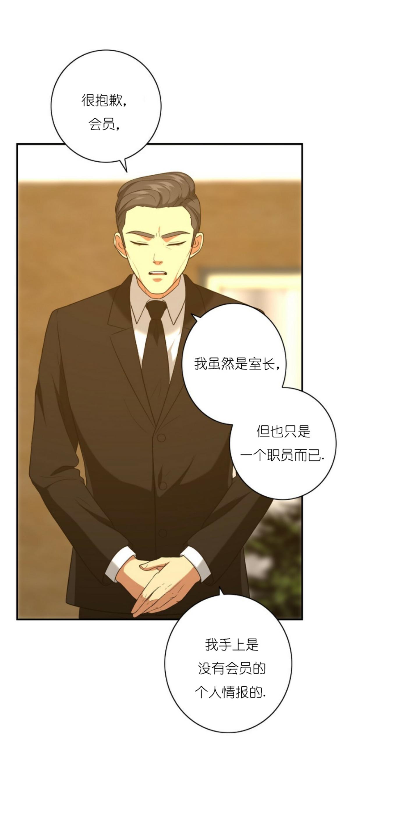 《劣质Omega的秘密/K的秘密/劣质欧米伽的秘密》漫画最新章节第13话免费下拉式在线观看章节第【3】张图片