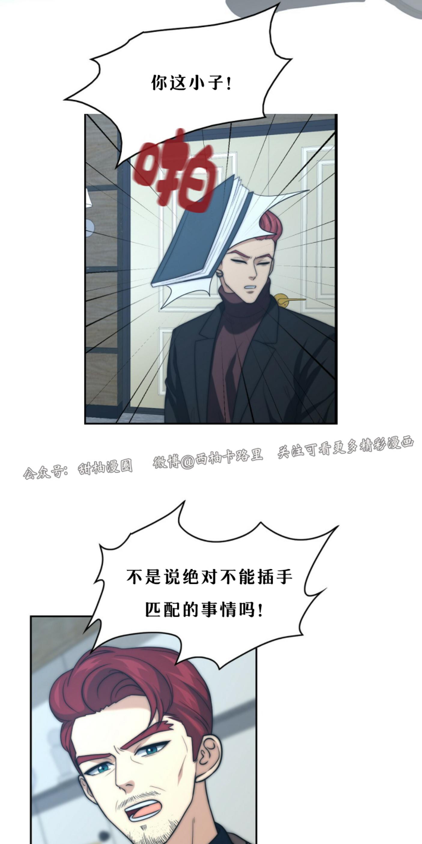 《劣质Omega的秘密/K的秘密/劣质欧米伽的秘密》漫画最新章节第13话免费下拉式在线观看章节第【33】张图片