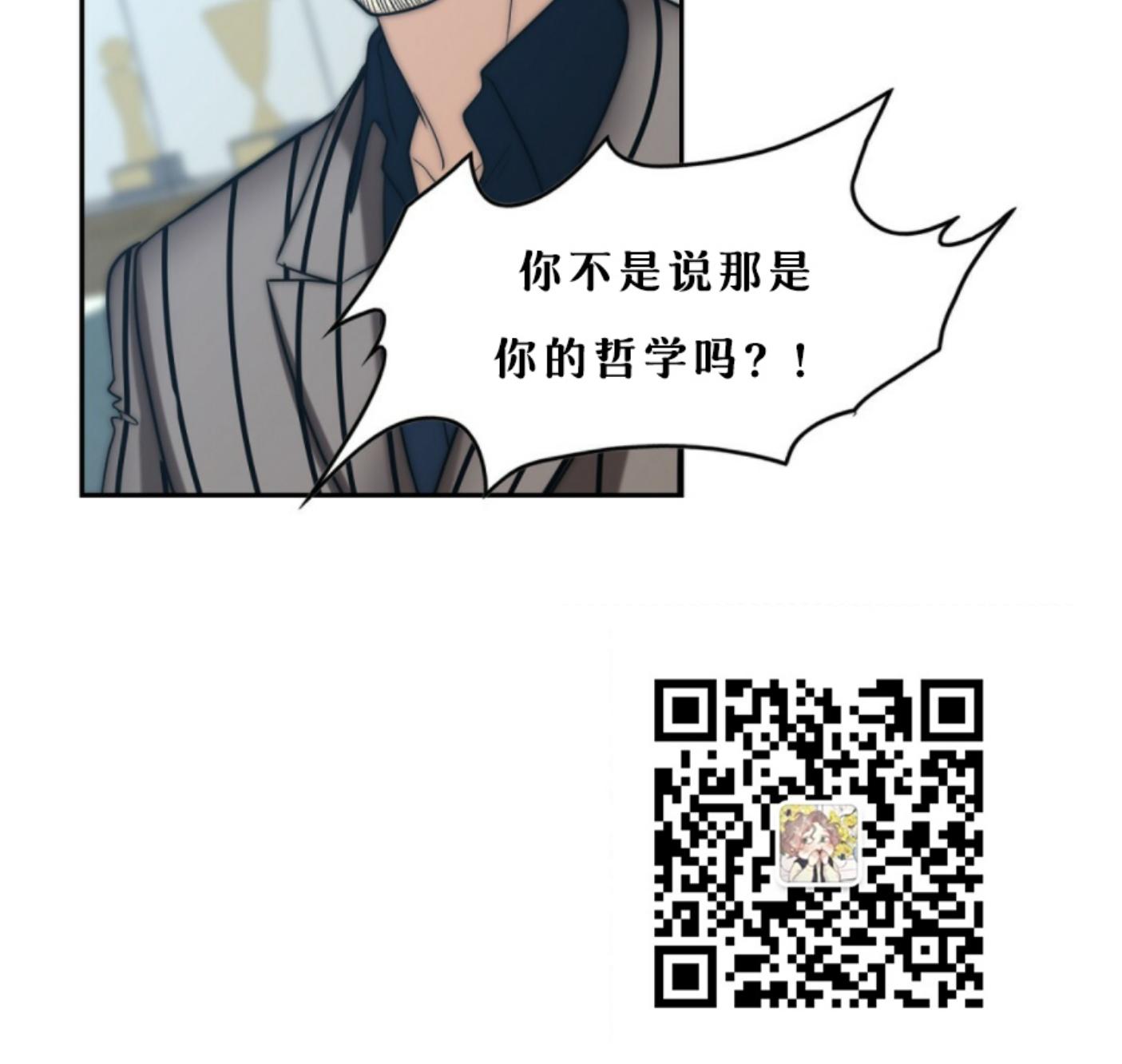 《劣质Omega的秘密/K的秘密/劣质欧米伽的秘密》漫画最新章节第13话免费下拉式在线观看章节第【34】张图片