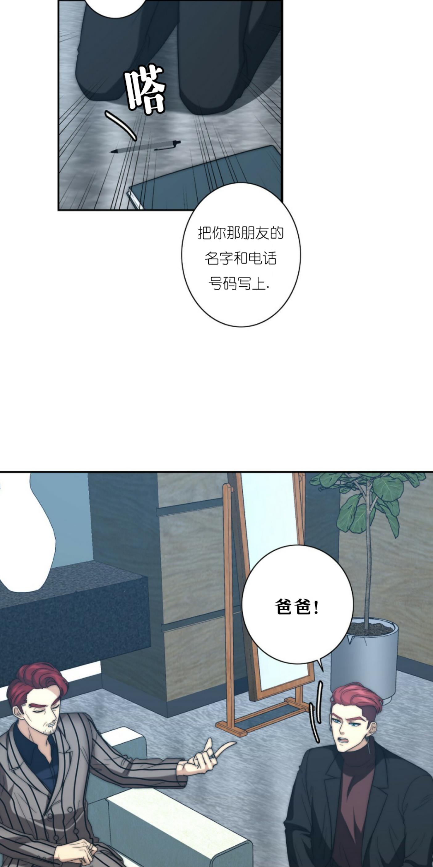 《劣质Omega的秘密/K的秘密/劣质欧米伽的秘密》漫画最新章节第13话免费下拉式在线观看章节第【36】张图片