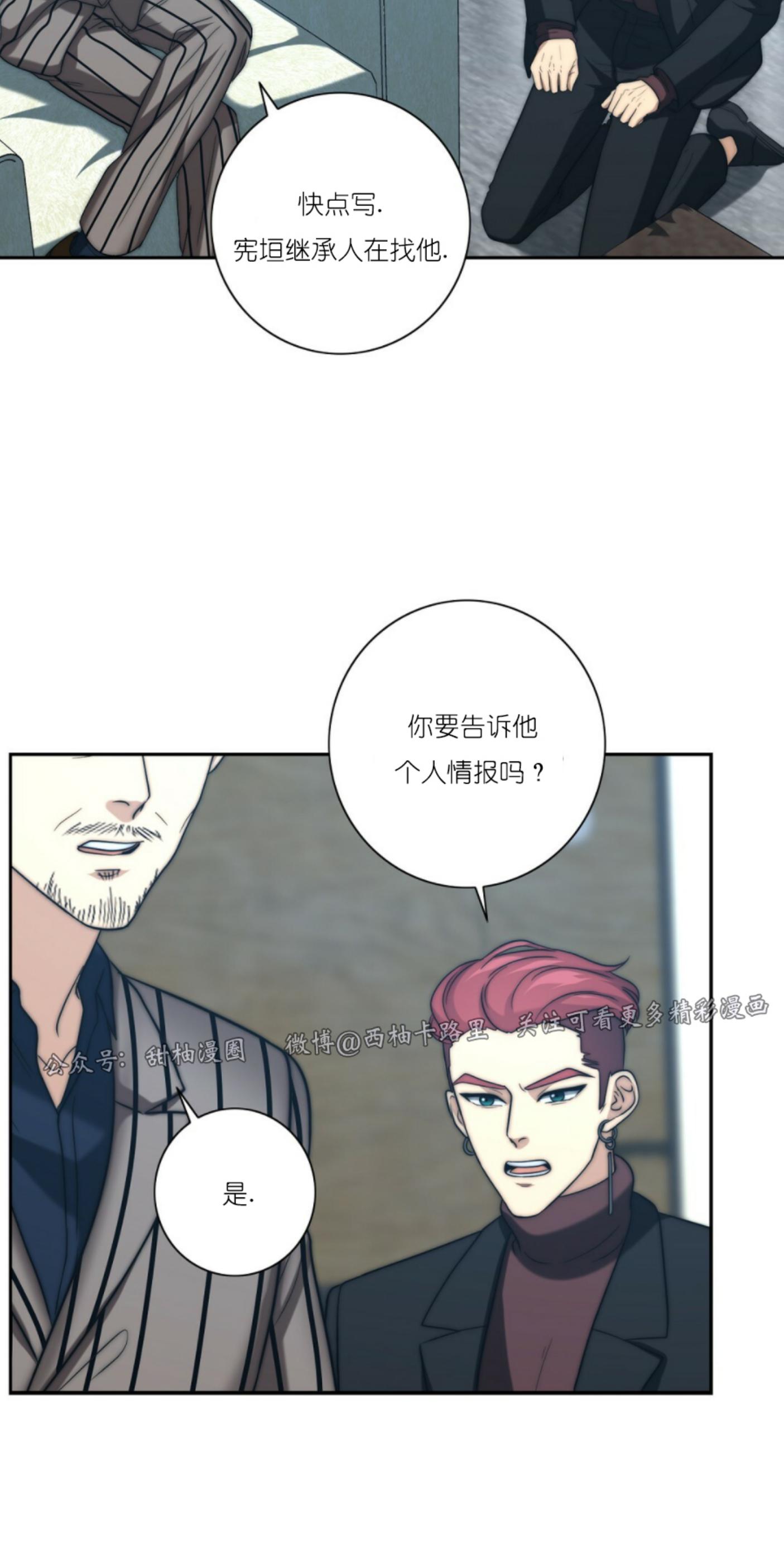 《劣质Omega的秘密/K的秘密/劣质欧米伽的秘密》漫画最新章节第13话免费下拉式在线观看章节第【37】张图片