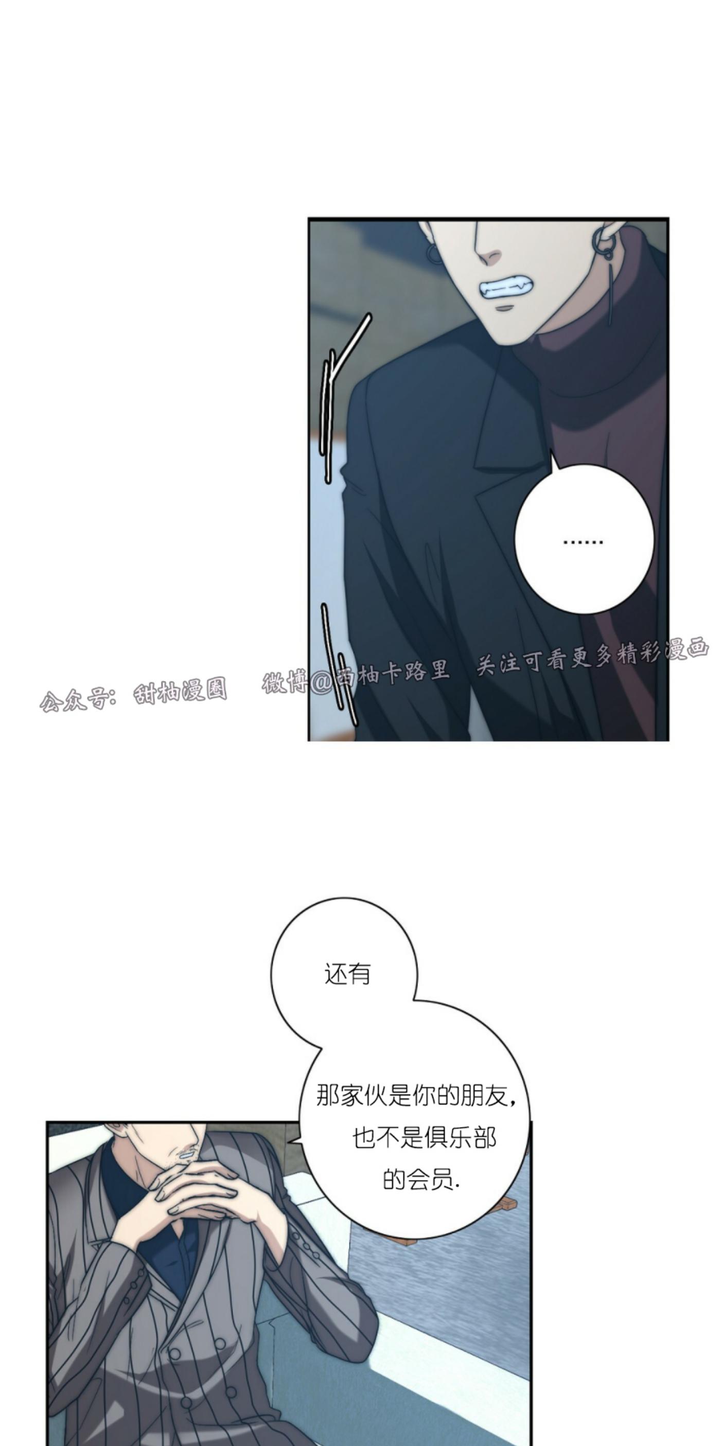 《劣质Omega的秘密/K的秘密/劣质欧米伽的秘密》漫画最新章节第13话免费下拉式在线观看章节第【39】张图片