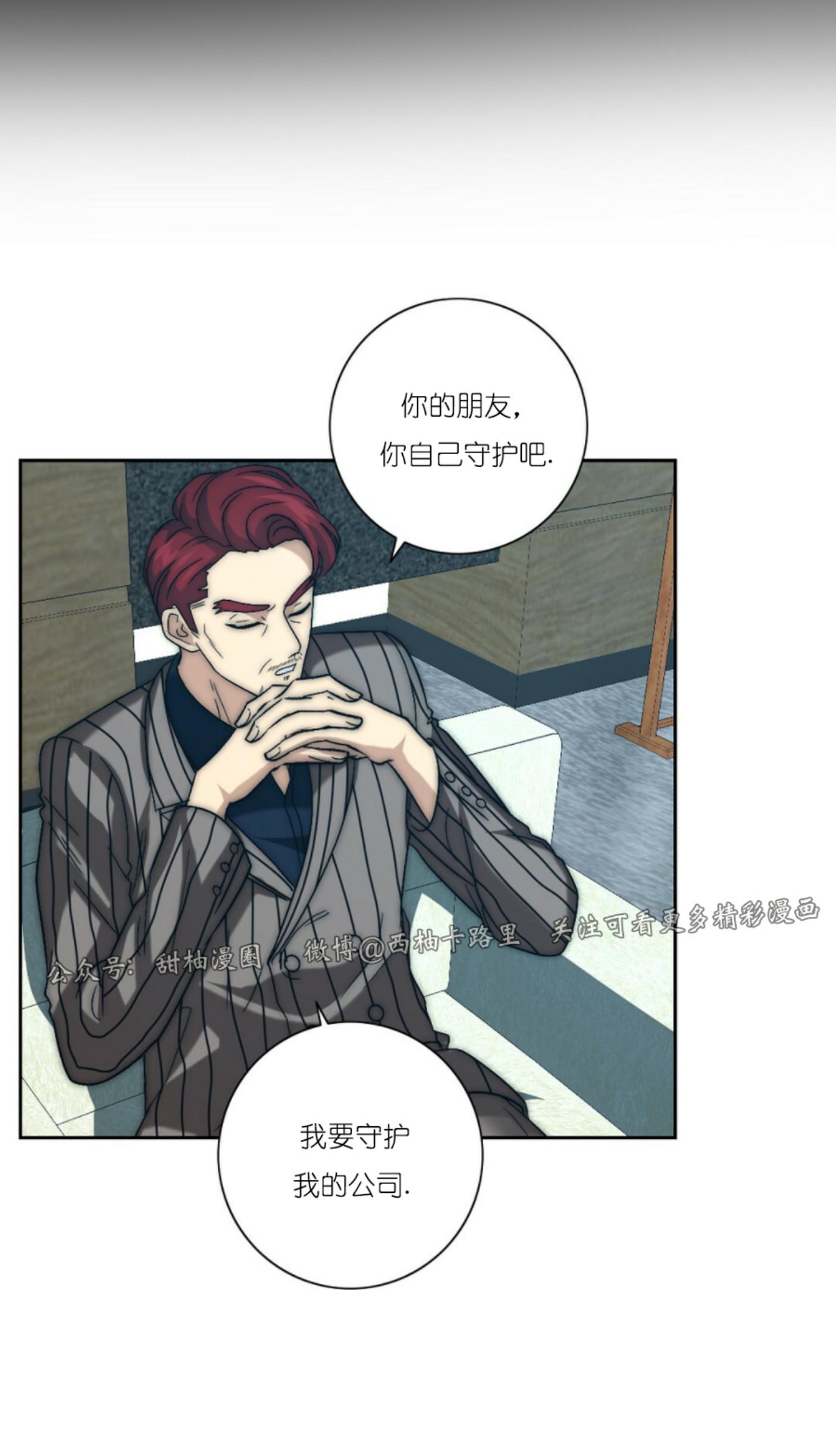 《劣质Omega的秘密/K的秘密/劣质欧米伽的秘密》漫画最新章节第13话免费下拉式在线观看章节第【43】张图片