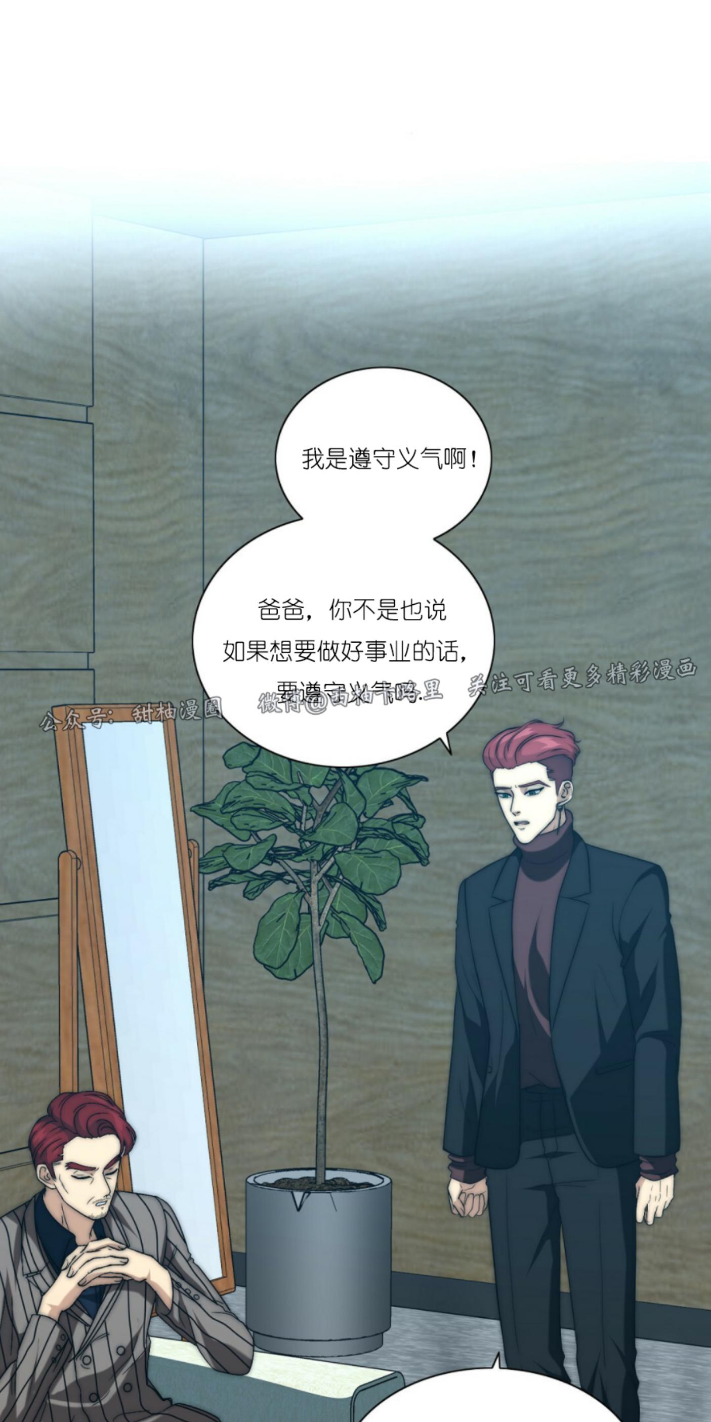 《劣质Omega的秘密/K的秘密/劣质欧米伽的秘密》漫画最新章节第13话免费下拉式在线观看章节第【45】张图片