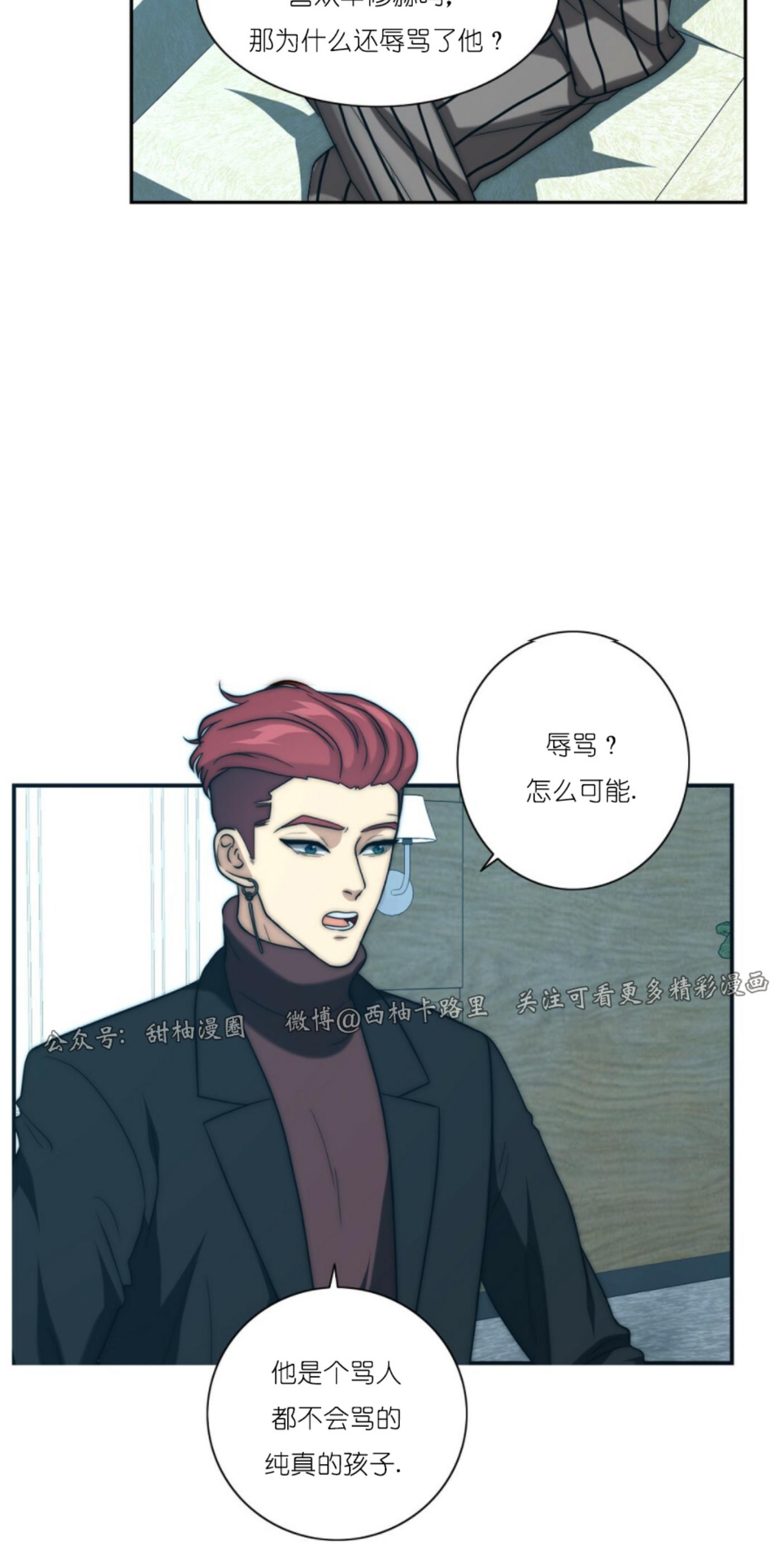 《劣质Omega的秘密/K的秘密/劣质欧米伽的秘密》漫画最新章节第13话免费下拉式在线观看章节第【49】张图片