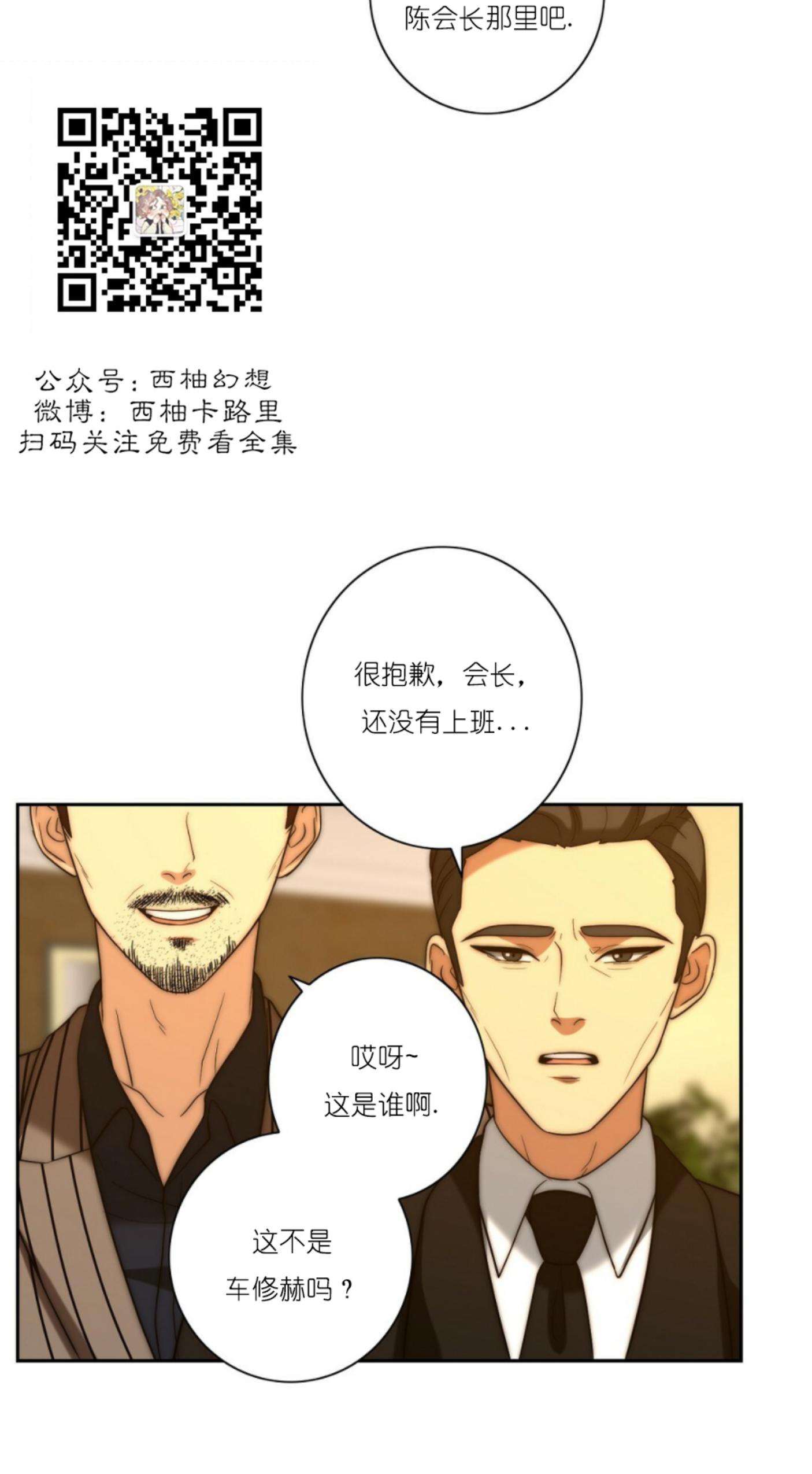 《劣质Omega的秘密/K的秘密/劣质欧米伽的秘密》漫画最新章节第13话免费下拉式在线观看章节第【5】张图片