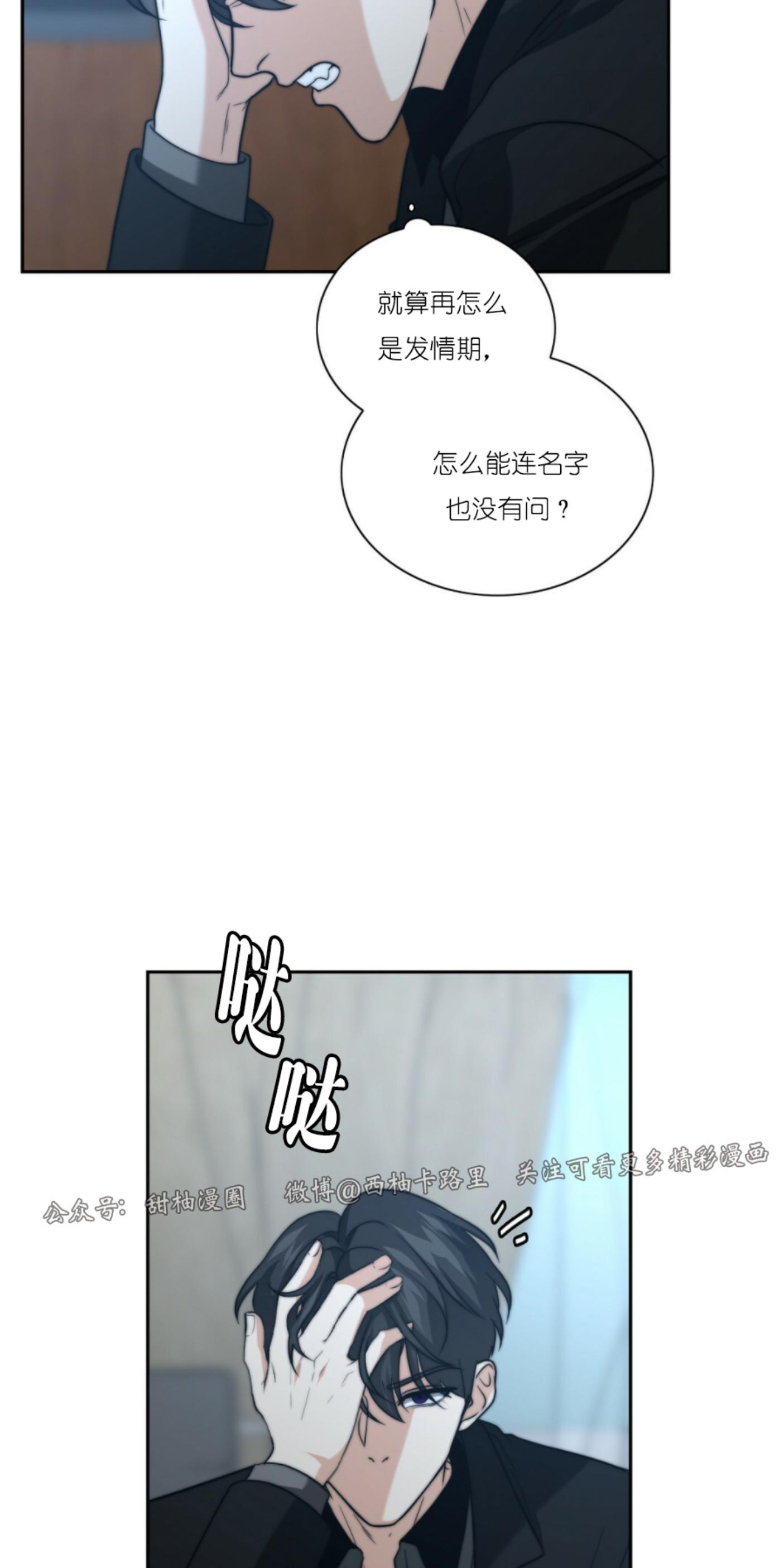 《劣质Omega的秘密/K的秘密/劣质欧米伽的秘密》漫画最新章节第13话免费下拉式在线观看章节第【54】张图片