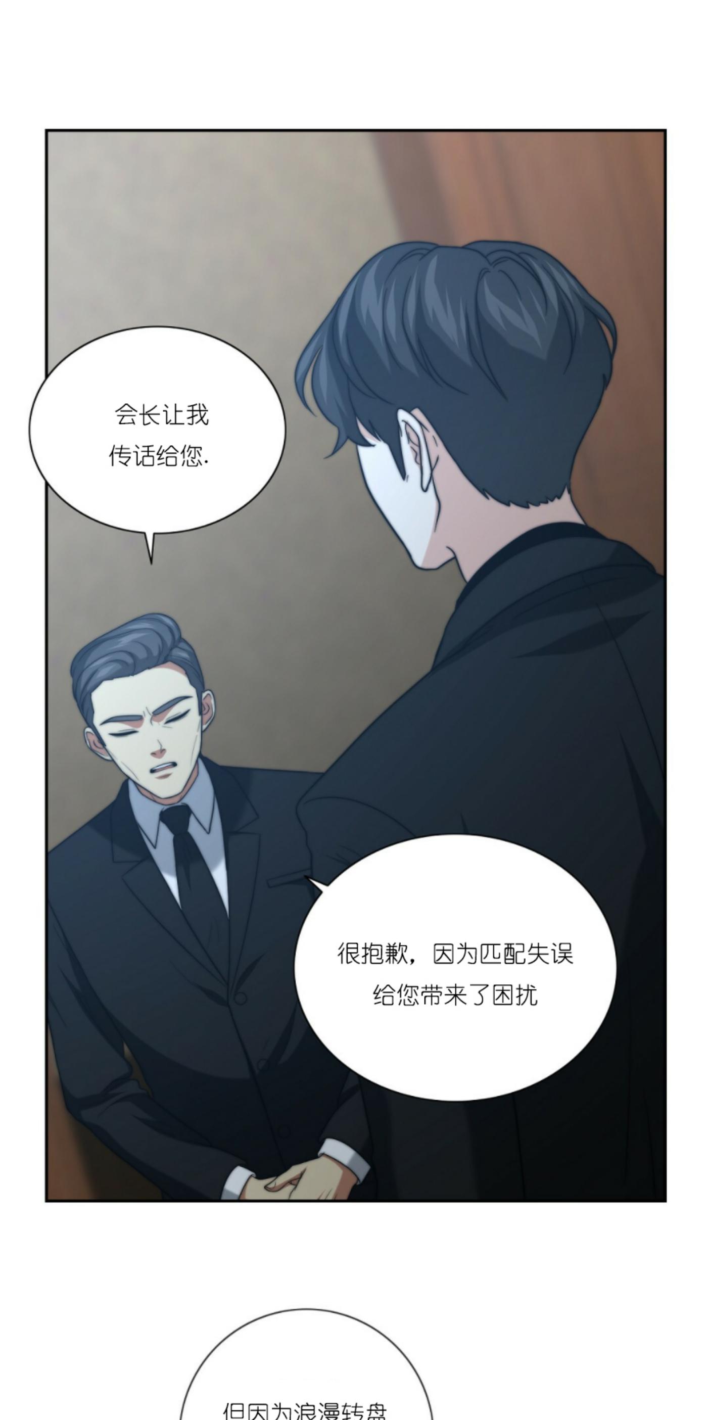 《劣质Omega的秘密/K的秘密/劣质欧米伽的秘密》漫画最新章节第13话免费下拉式在线观看章节第【56】张图片