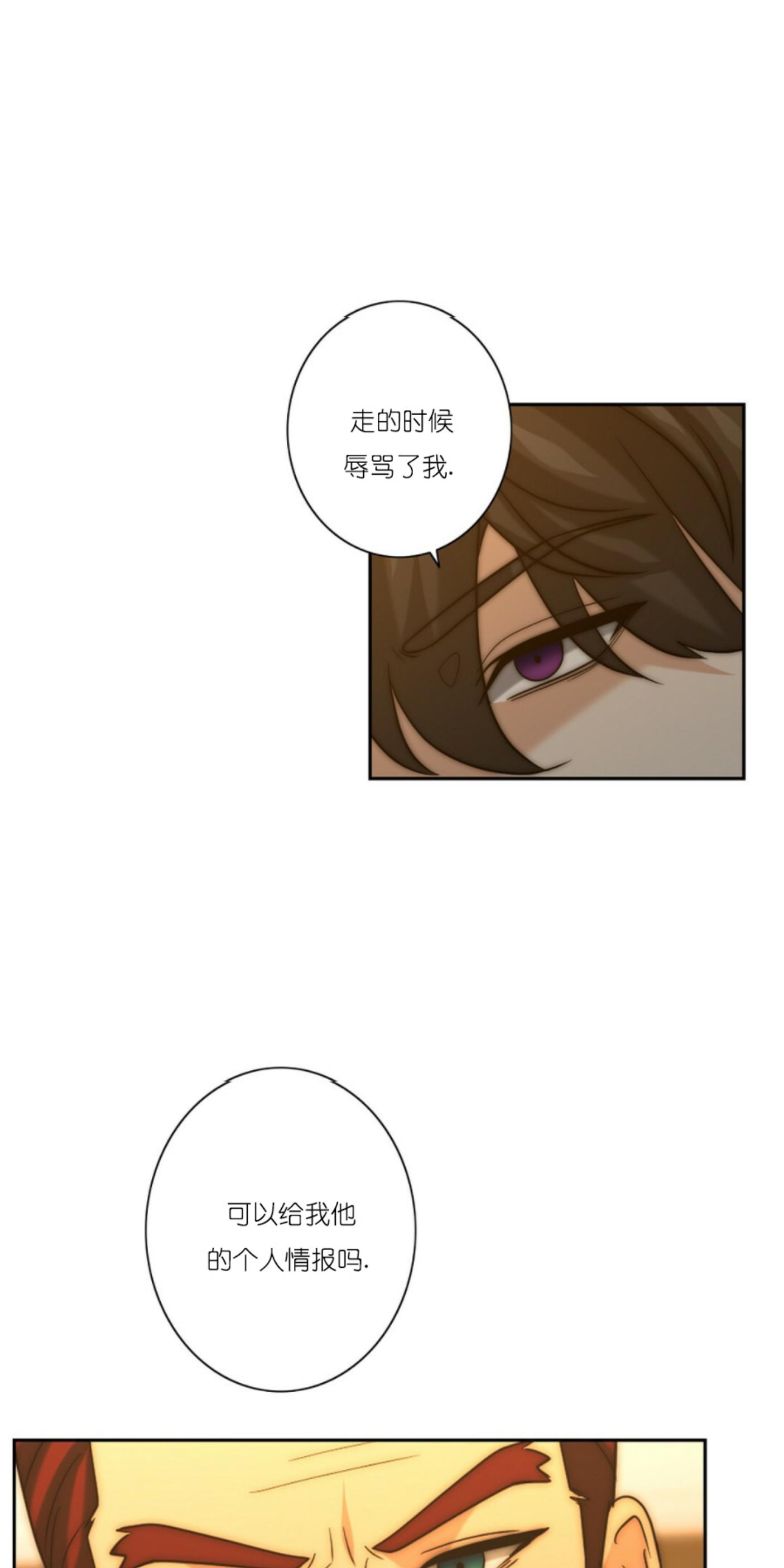 《劣质Omega的秘密/K的秘密/劣质欧米伽的秘密》漫画最新章节第13话免费下拉式在线观看章节第【9】张图片